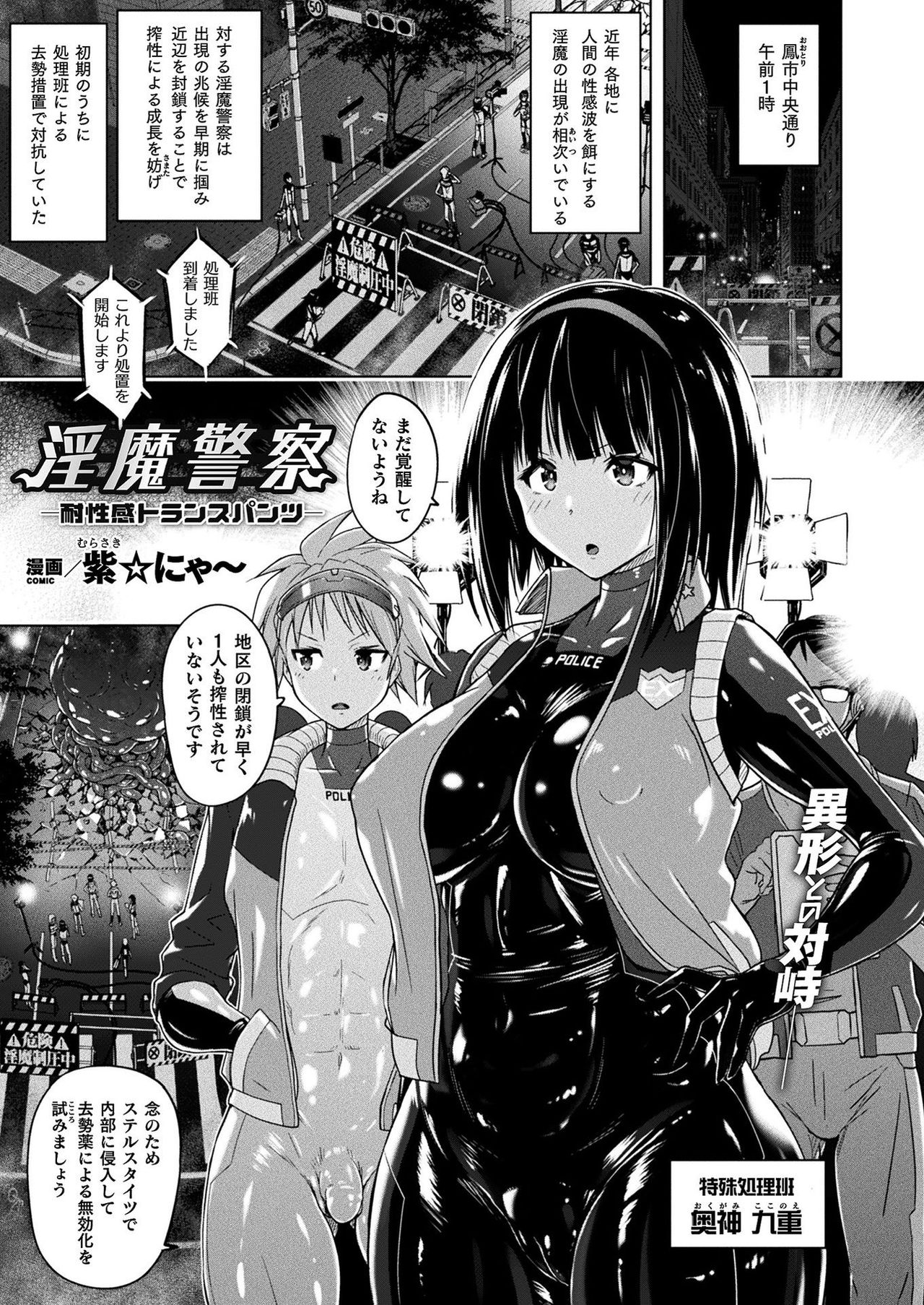 COMIC Unreal 2021-08 Vol. 92 page 195