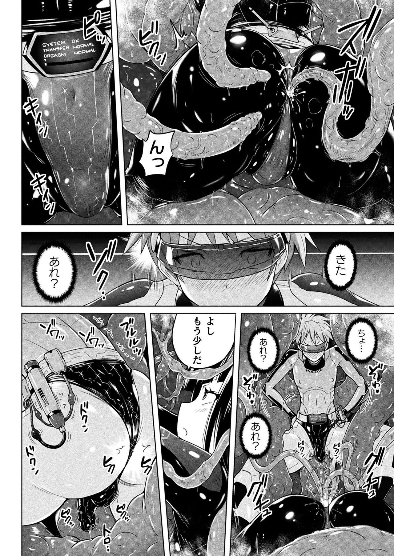 COMIC Unreal 2021-08 Vol. 92 page 200