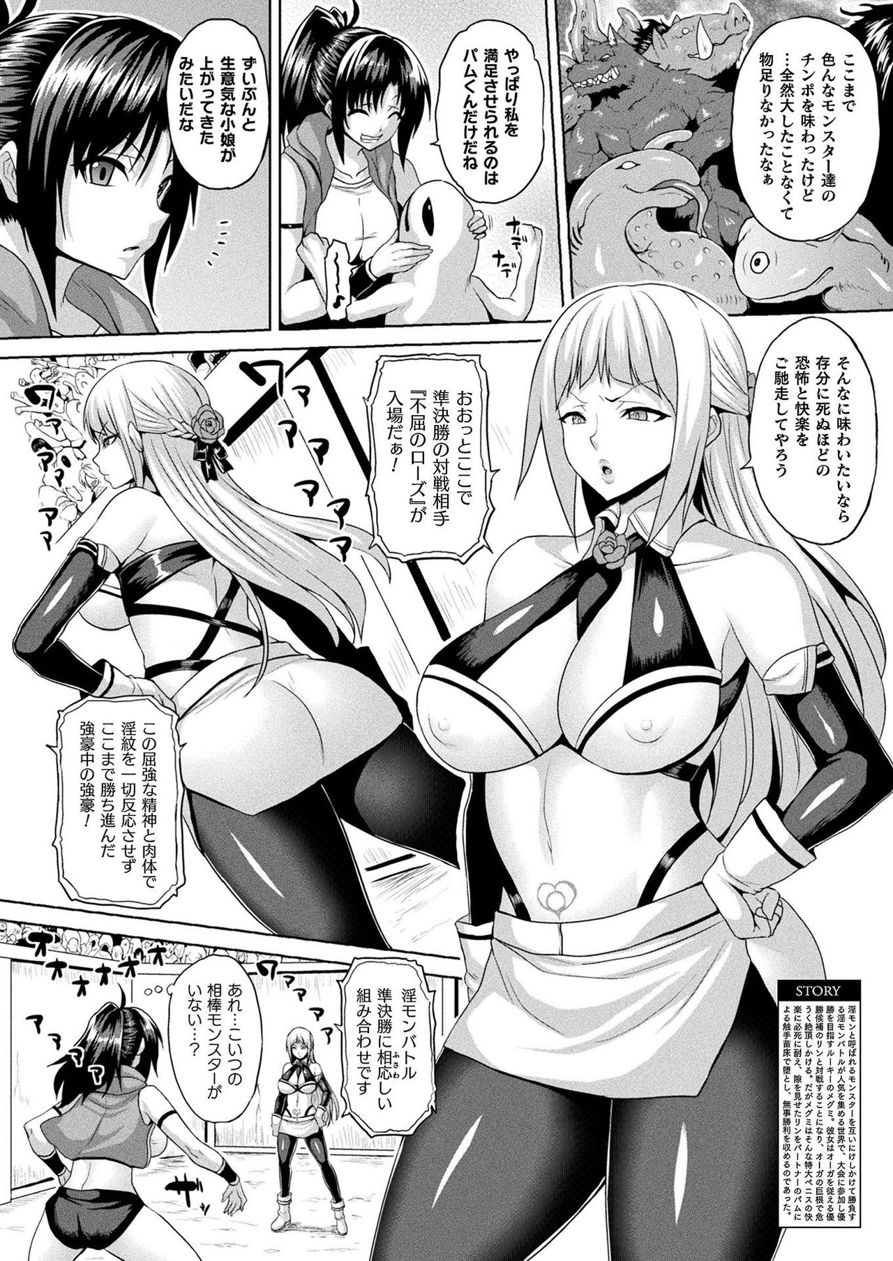 COMIC Unreal 2021-08 Vol. 92 page 214