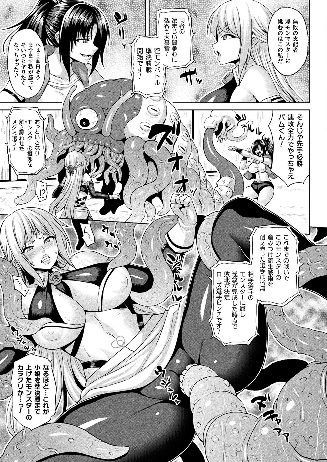 COMIC Unreal 2021-08 Vol. 92 page 215