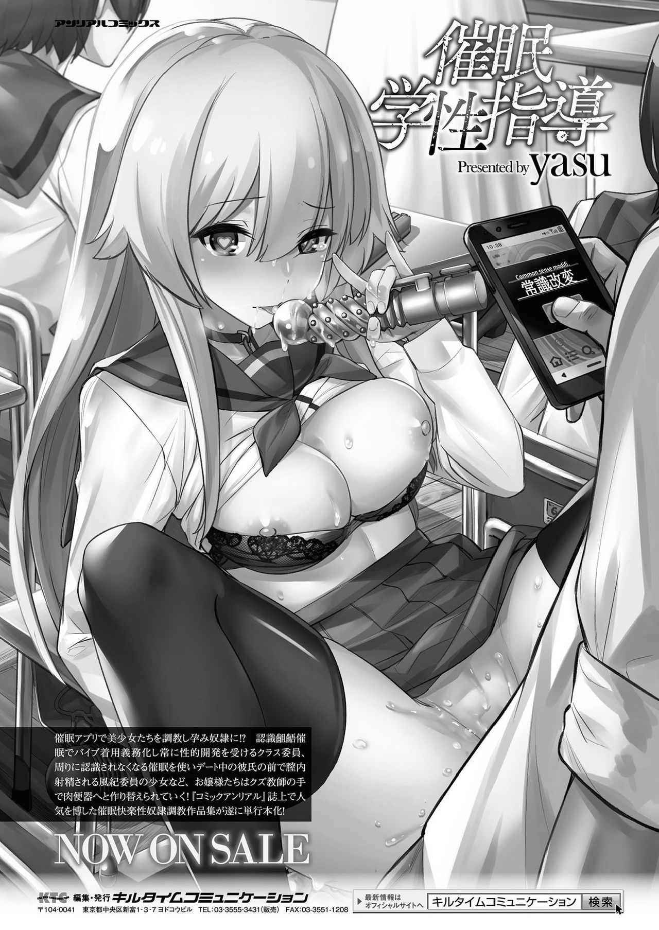 COMIC Unreal 2021-08 Vol. 92 page 234