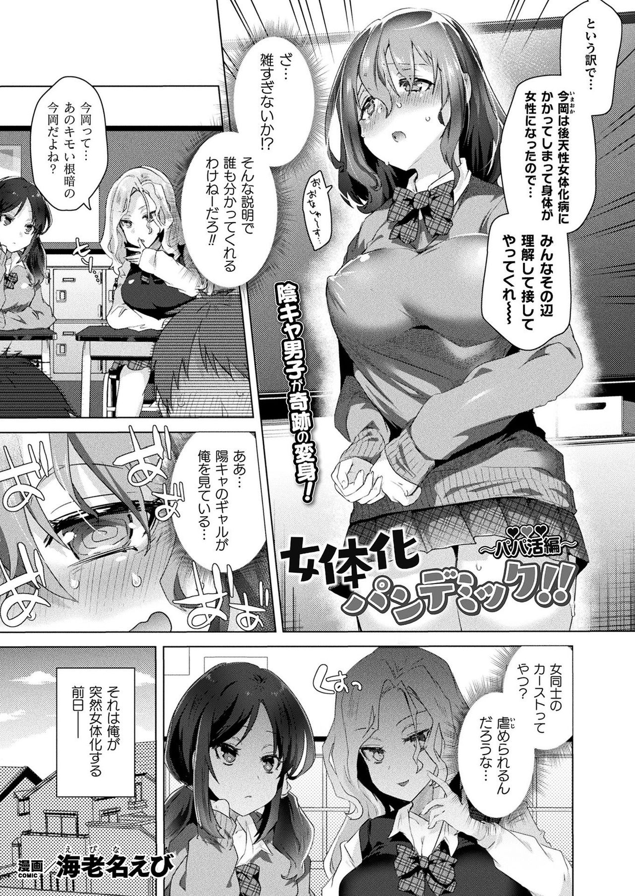 COMIC Unreal 2021-08 Vol. 92 page 235