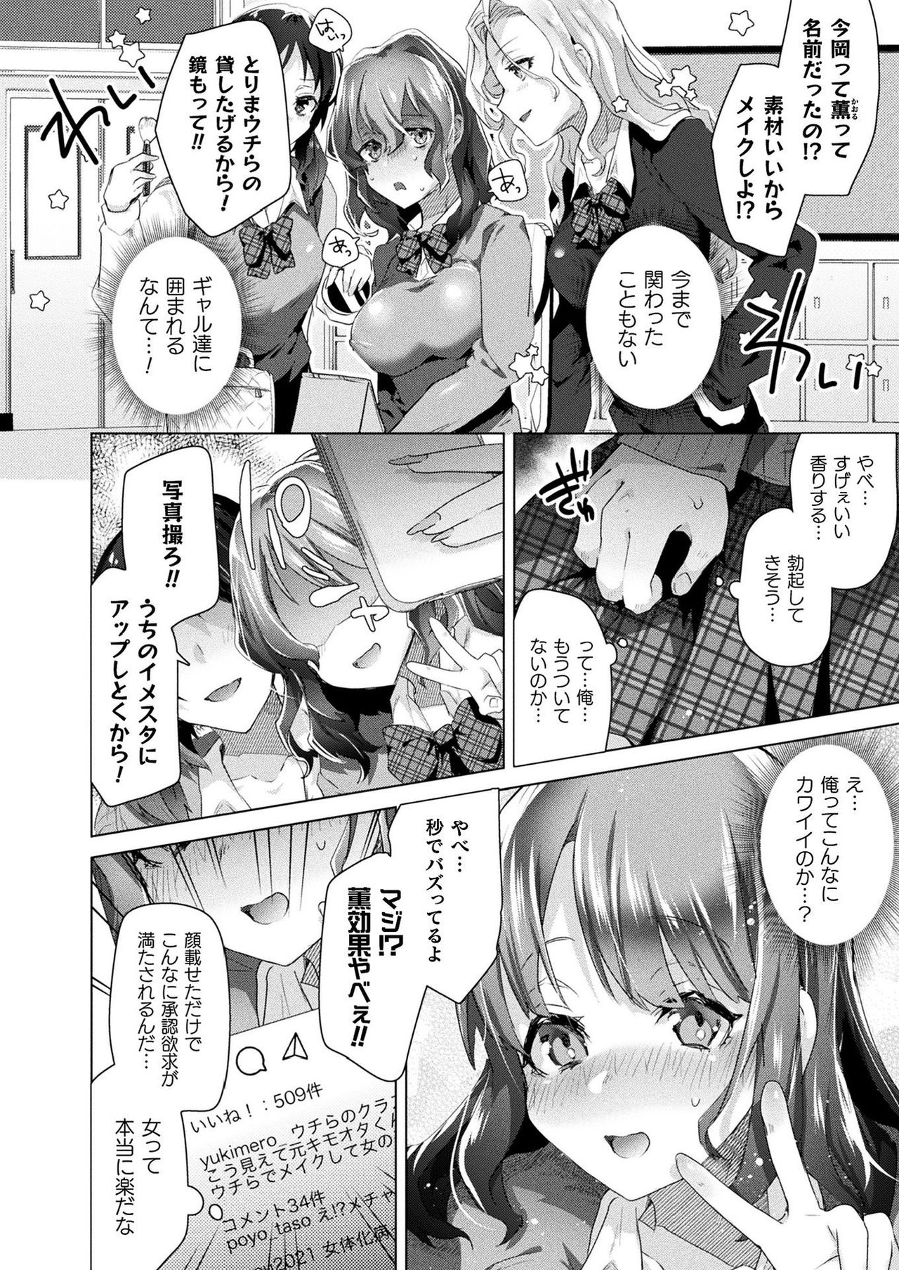 COMIC Unreal 2021-08 Vol. 92 page 238