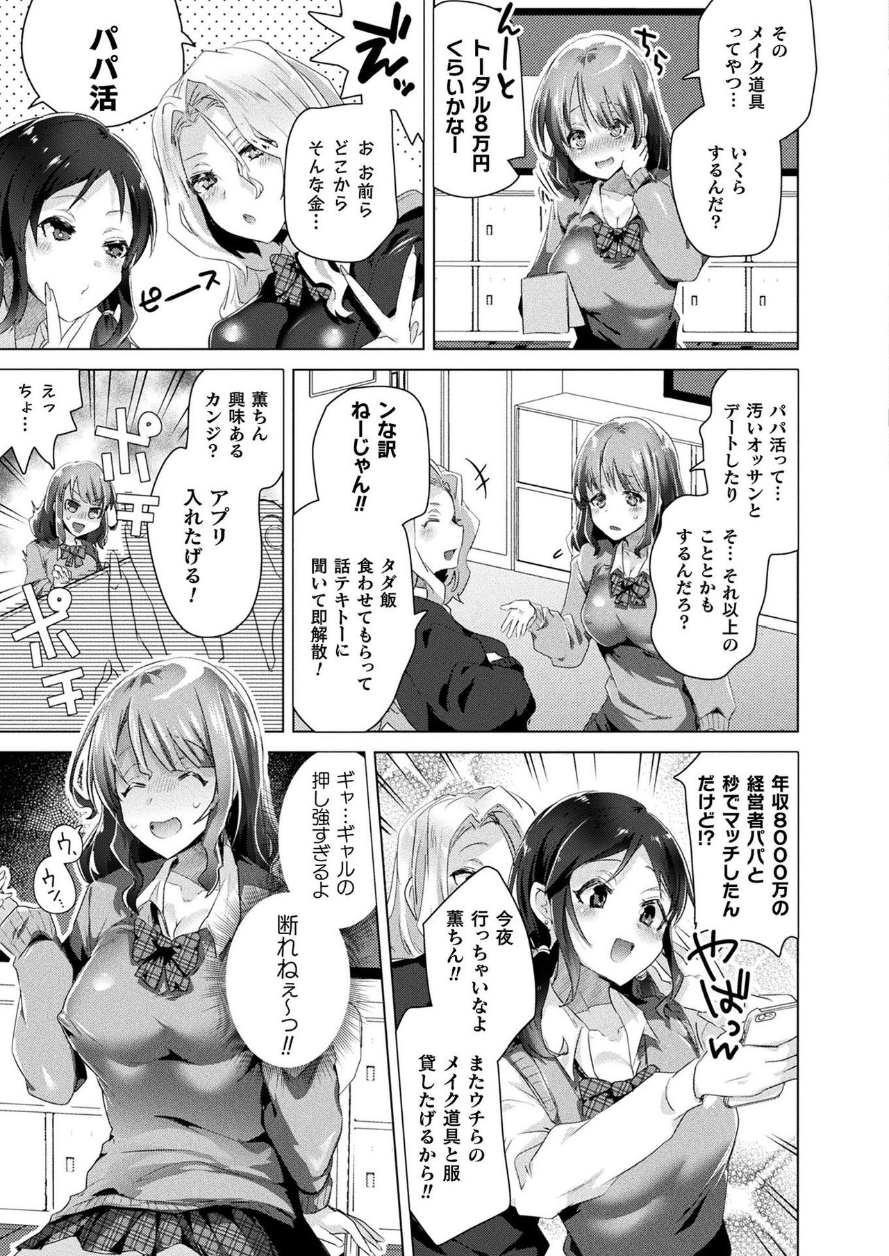 COMIC Unreal 2021-08 Vol. 92 page 239