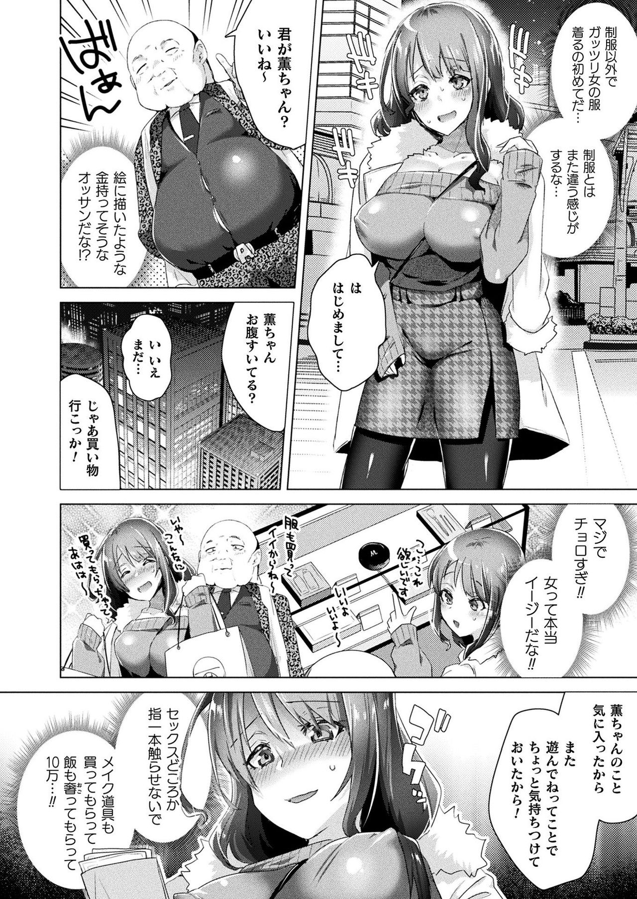 COMIC Unreal 2021-08 Vol. 92 page 240