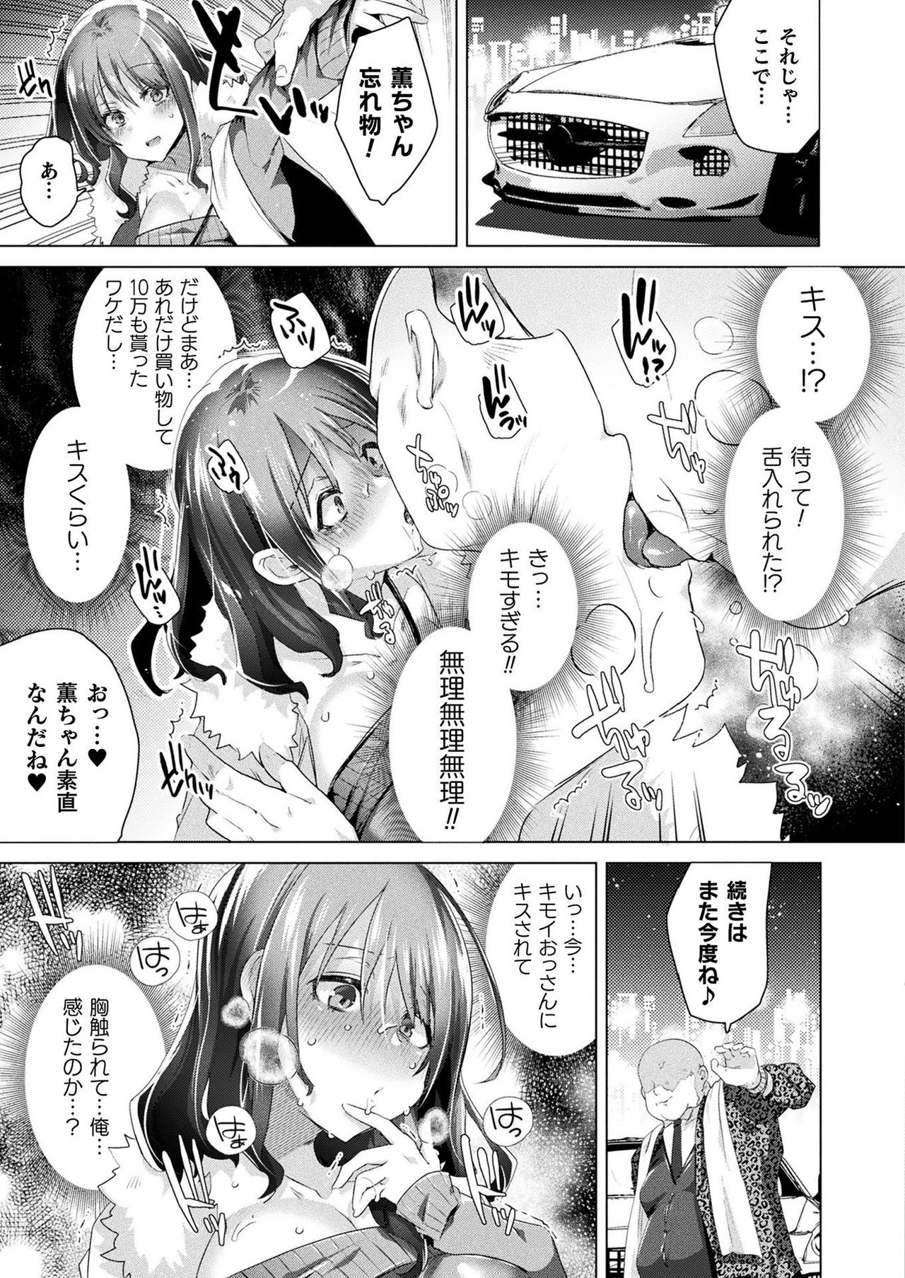 COMIC Unreal 2021-08 Vol. 92 page 241
