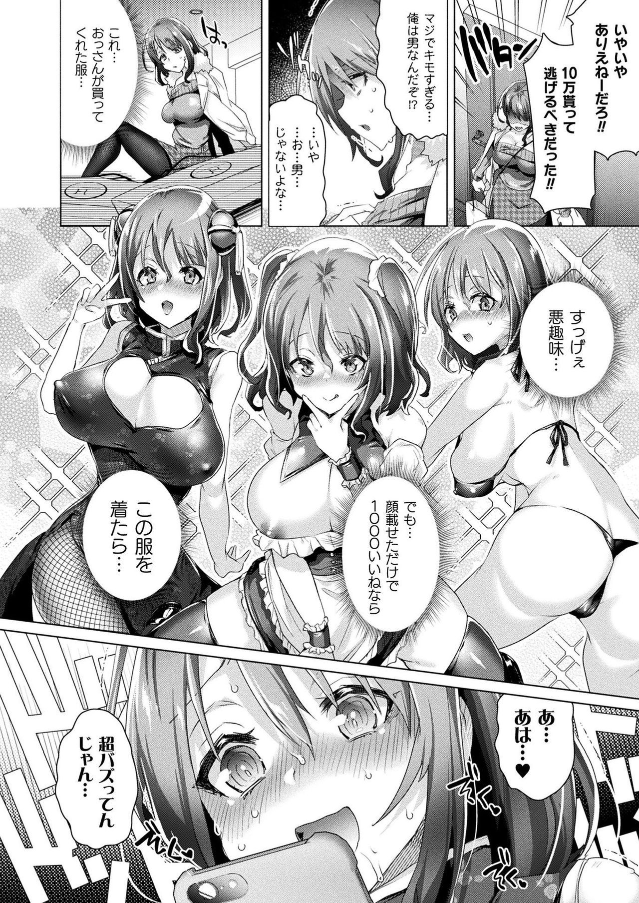 COMIC Unreal 2021-08 Vol. 92 page 242