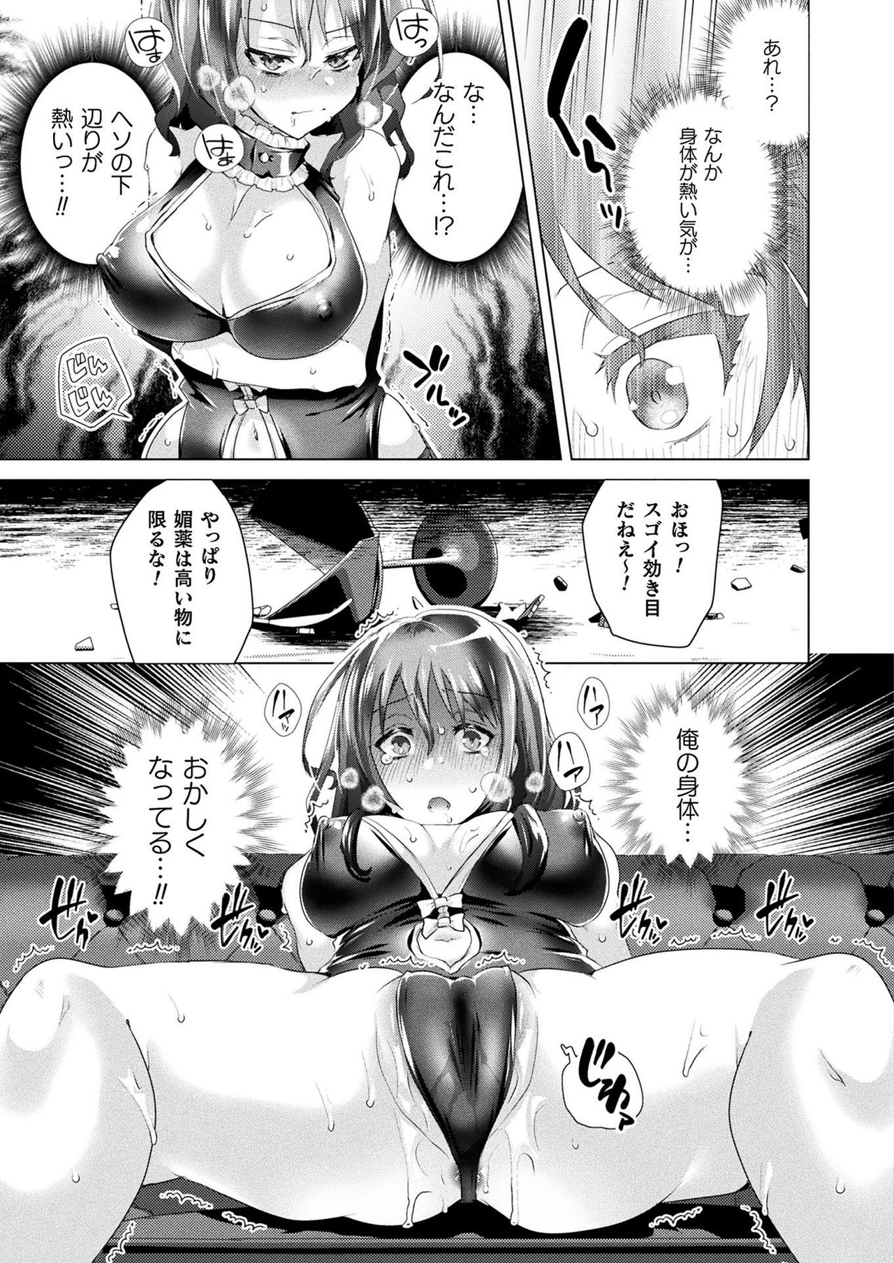 COMIC Unreal 2021-08 Vol. 92 page 247