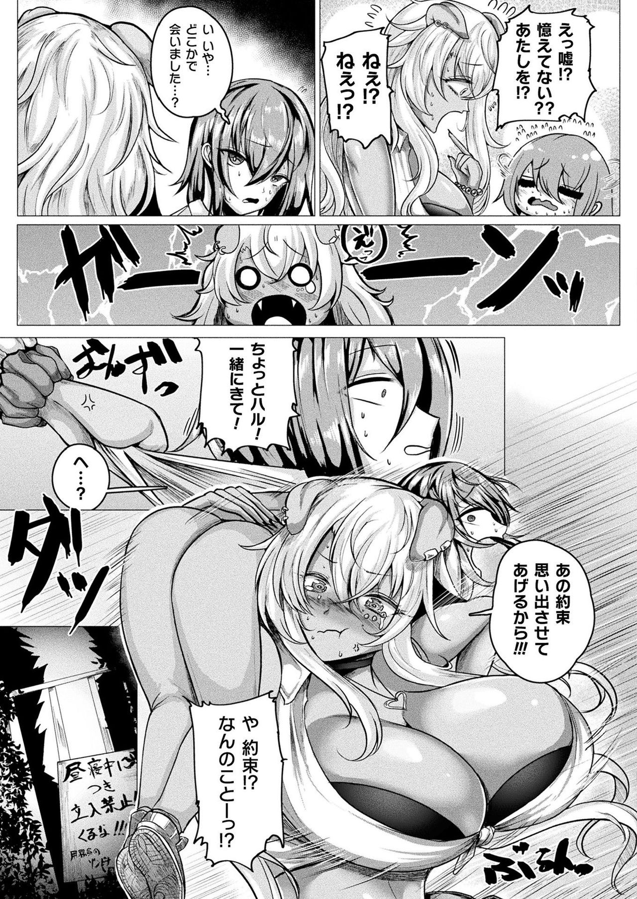 COMIC Unreal 2021-08 Vol. 92 page 259