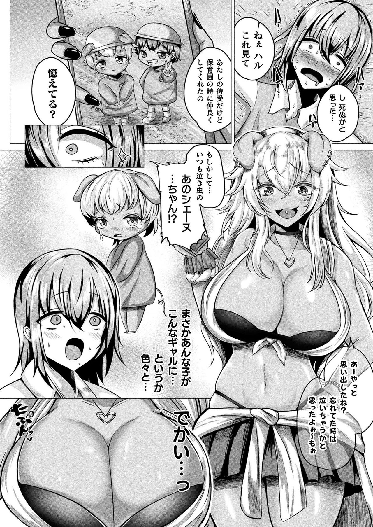 COMIC Unreal 2021-08 Vol. 92 page 260