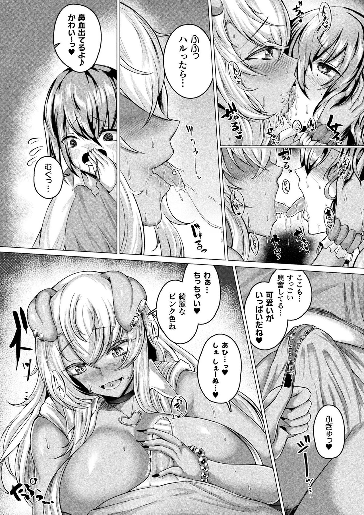 COMIC Unreal 2021-08 Vol. 92 page 265