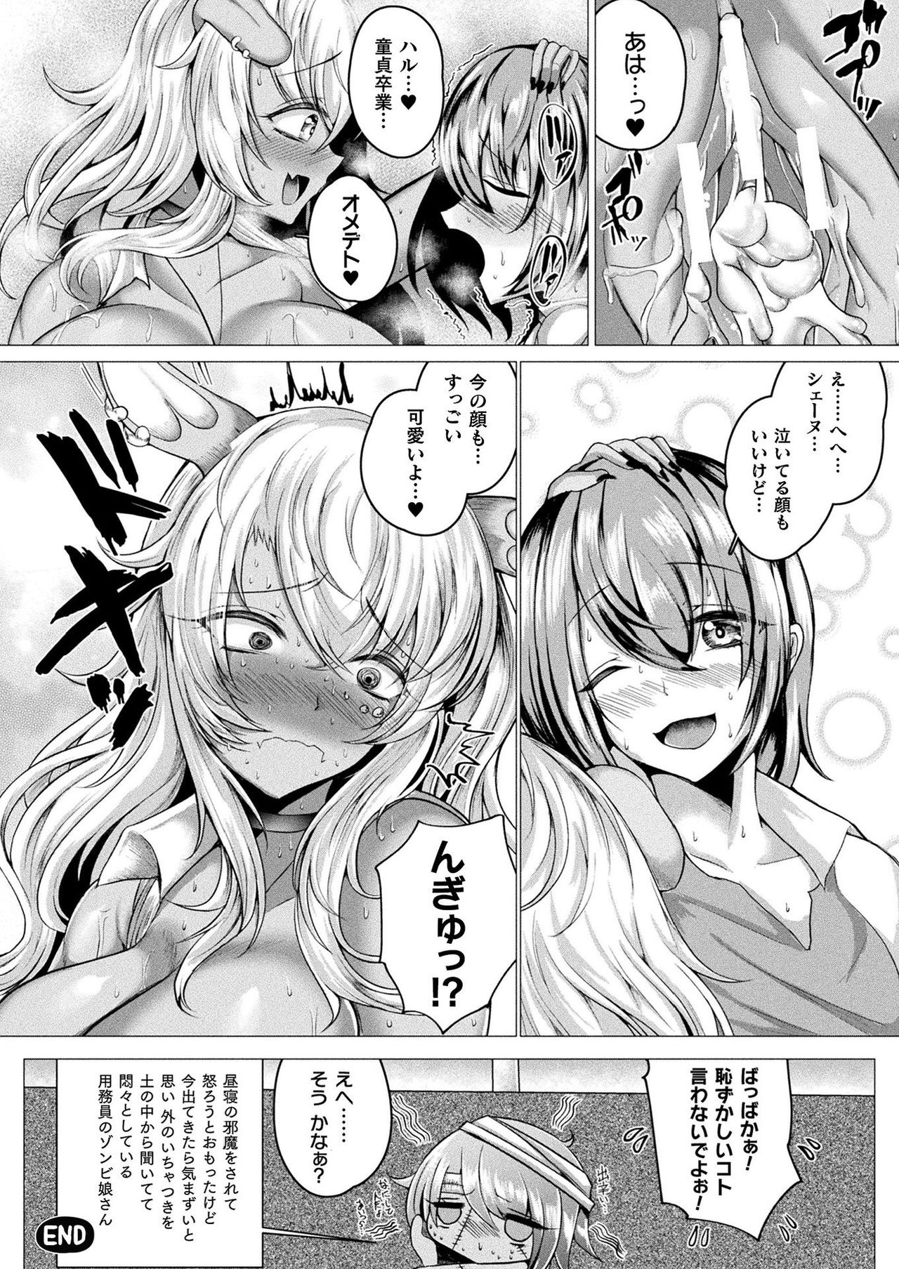 COMIC Unreal 2021-08 Vol. 92 page 276
