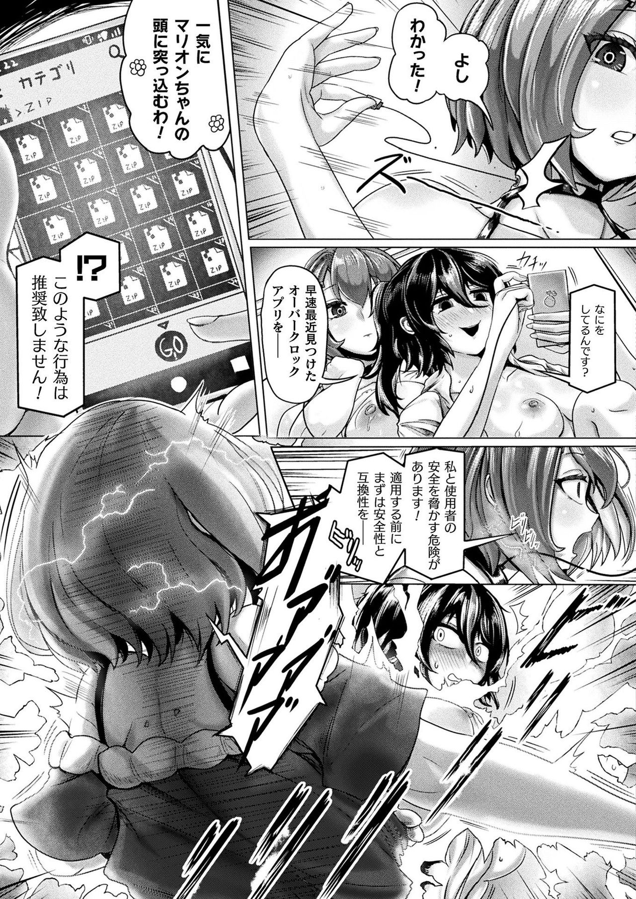 COMIC Unreal 2021-08 Vol. 92 page 287