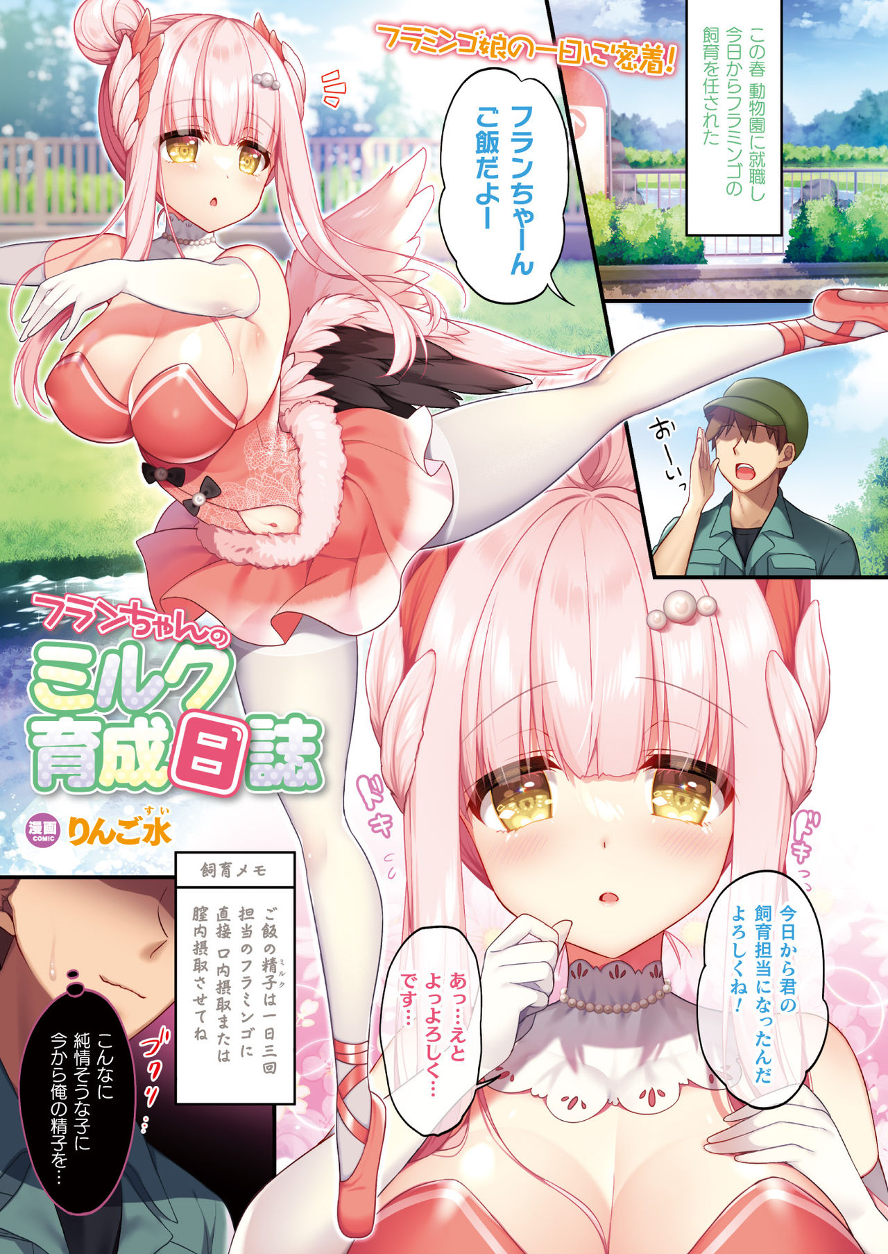 COMIC Unreal 2021-08 Vol. 92 page 3