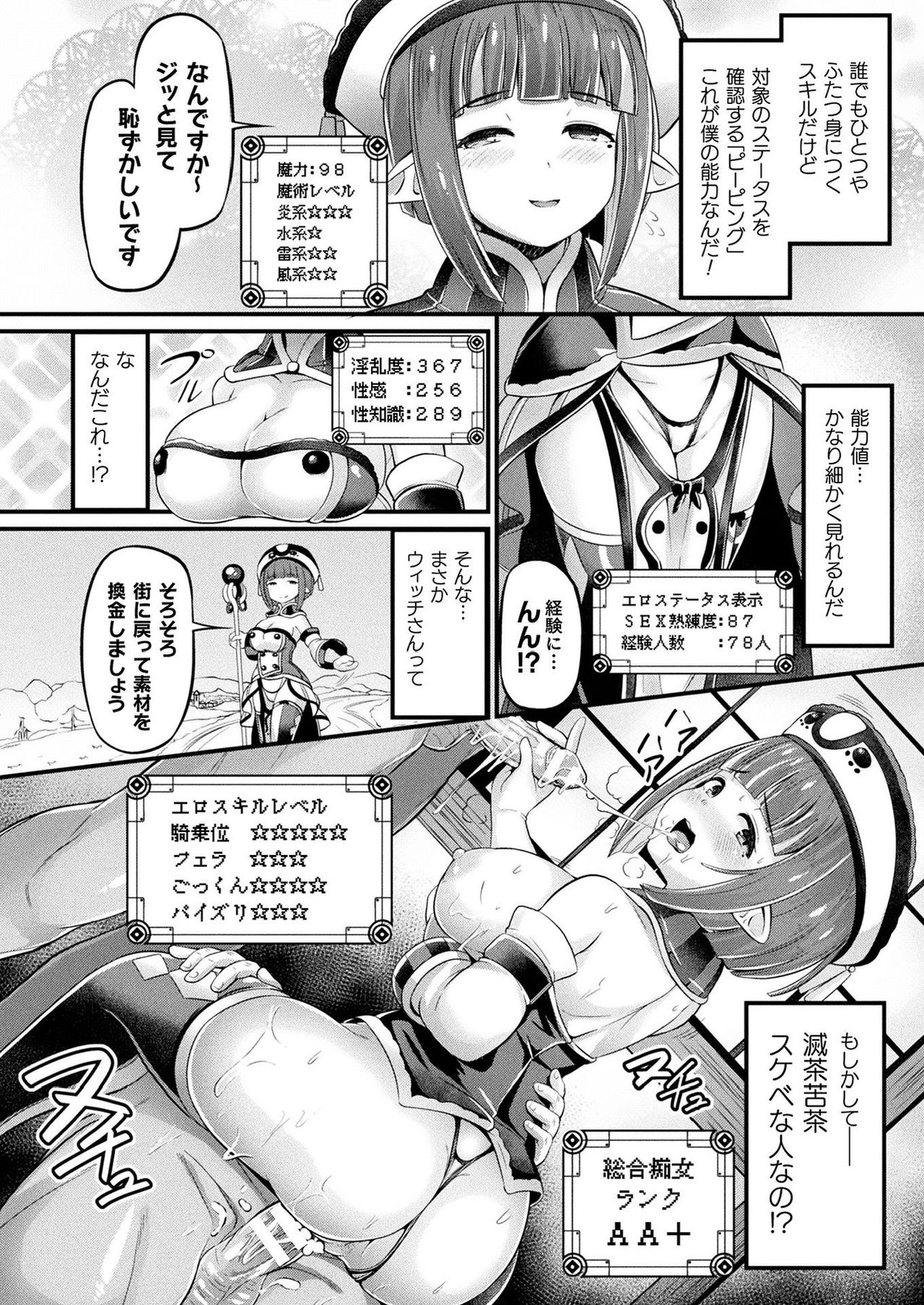 COMIC Unreal 2021-08 Vol. 92 page 300