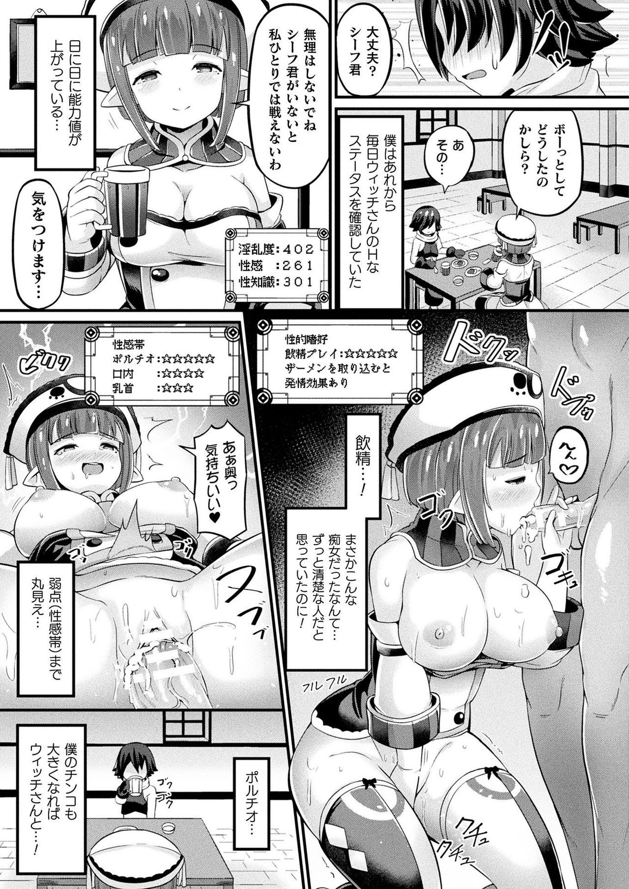 COMIC Unreal 2021-08 Vol. 92 page 301