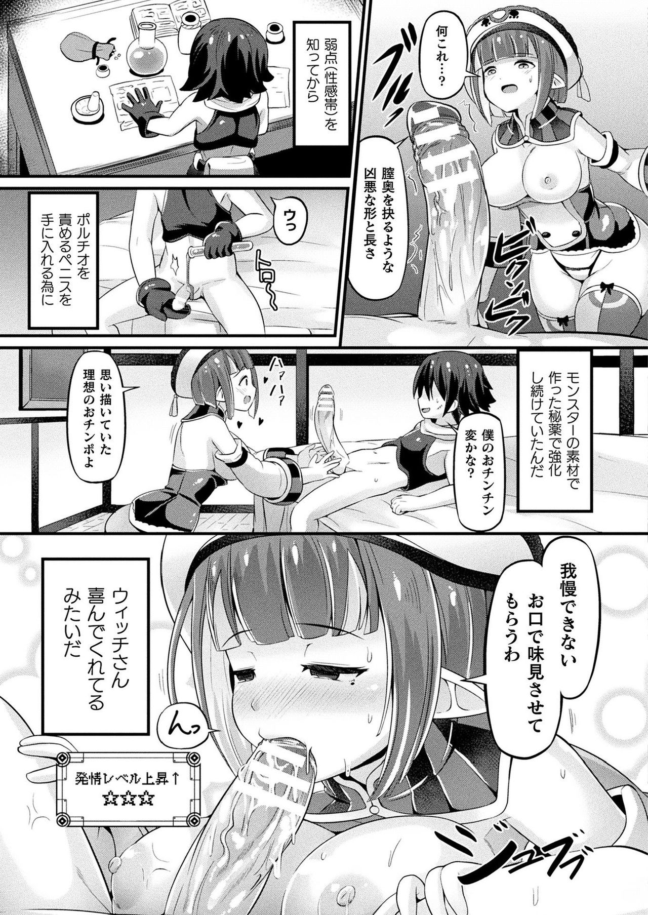 COMIC Unreal 2021-08 Vol. 92 page 305