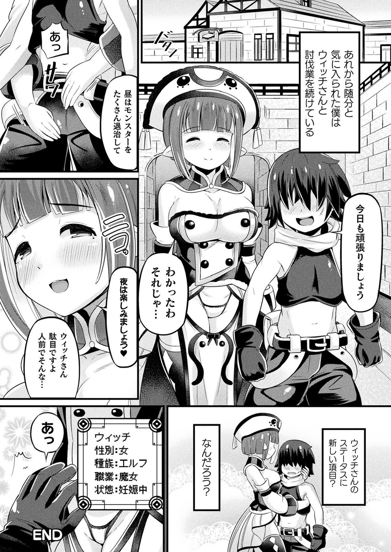 COMIC Unreal 2021-08 Vol. 92 page 316