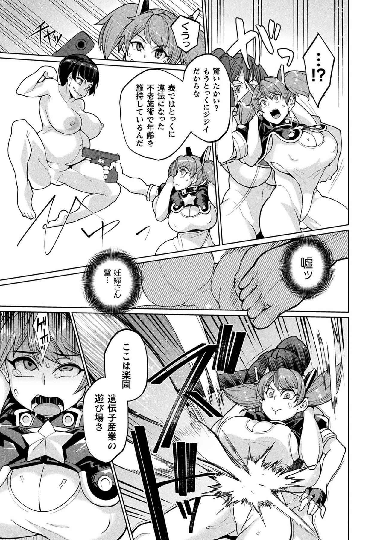 COMIC Unreal 2021-08 Vol. 92 page 327