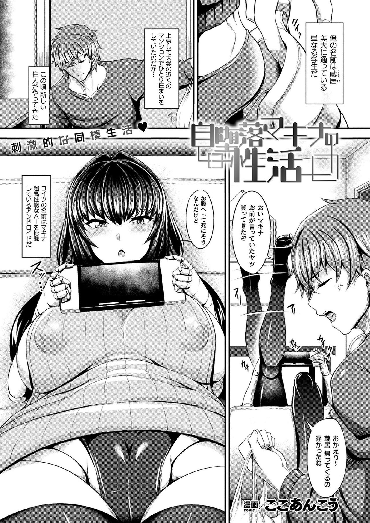 COMIC Unreal 2021-08 Vol. 92 page 341
