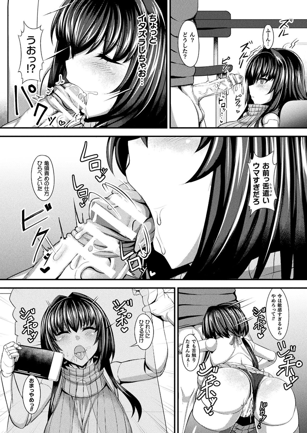 COMIC Unreal 2021-08 Vol. 92 page 350