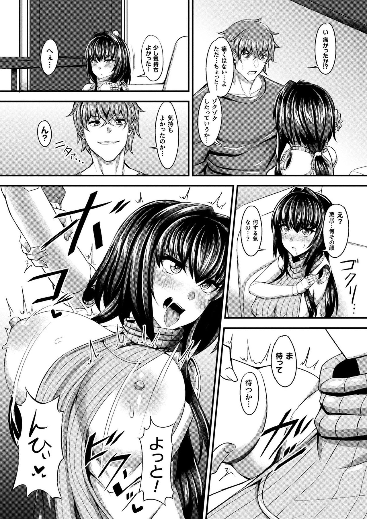 COMIC Unreal 2021-08 Vol. 92 page 352