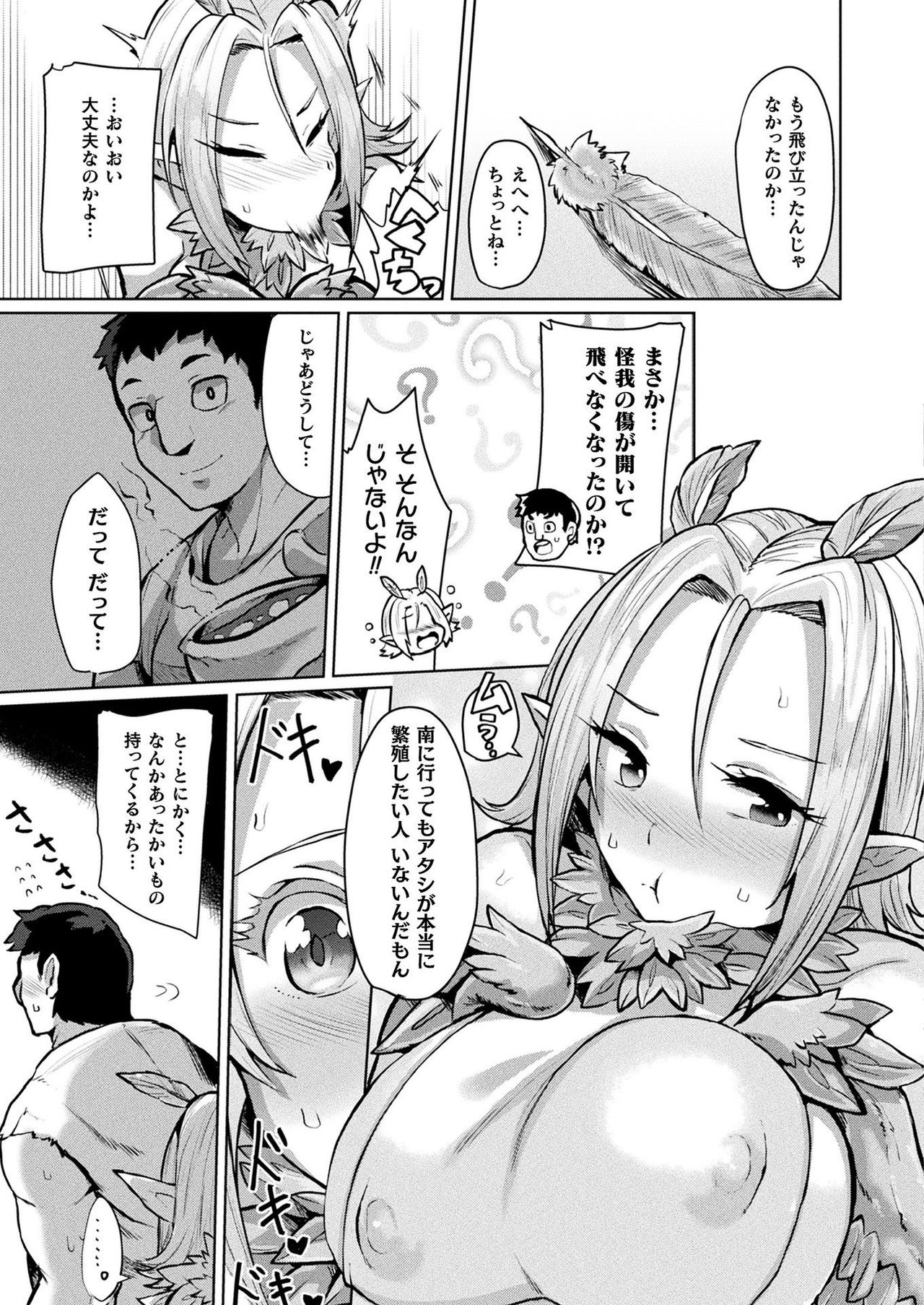 COMIC Unreal 2021-08 Vol. 92 page 363