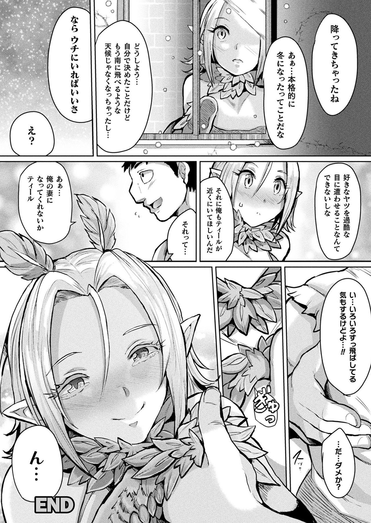 COMIC Unreal 2021-08 Vol. 92 page 378