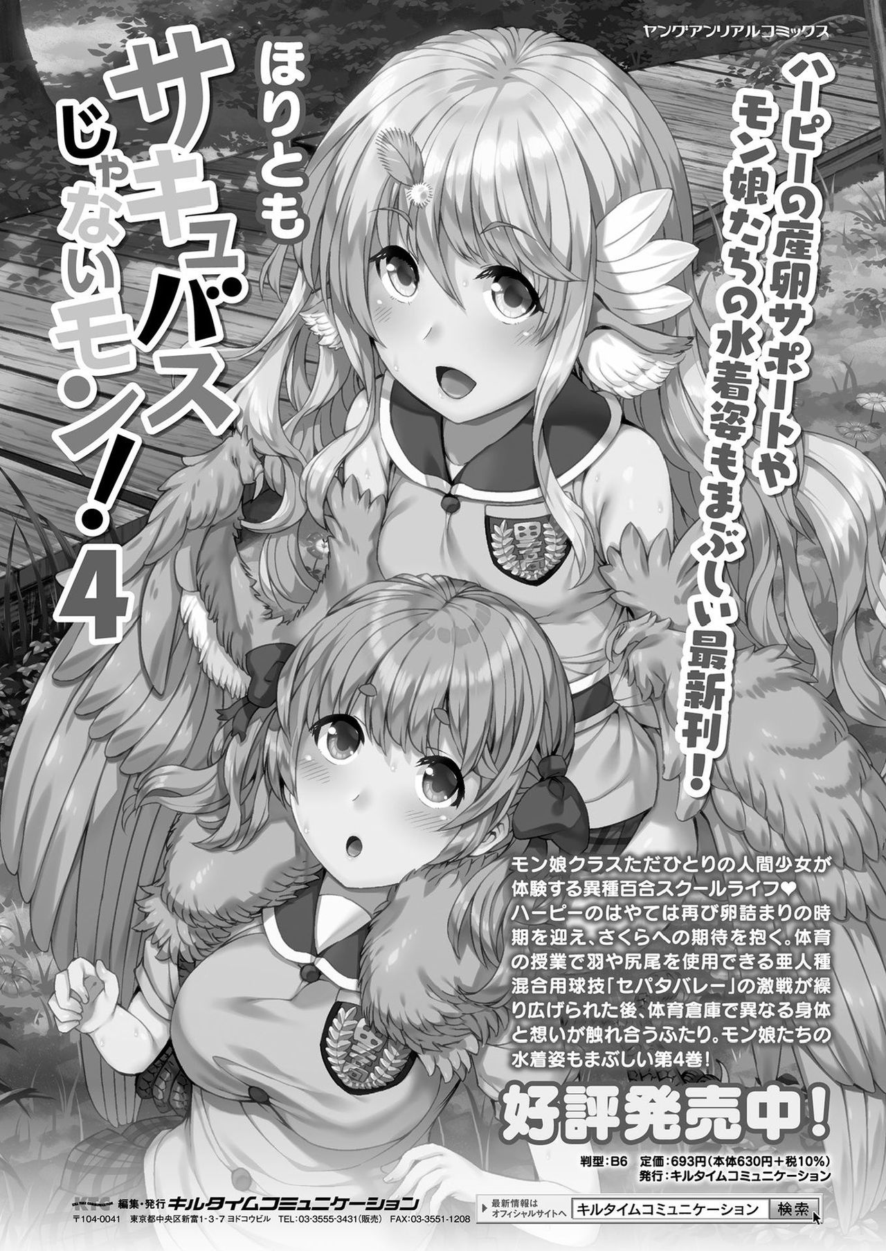 COMIC Unreal 2021-08 Vol. 92 page 379