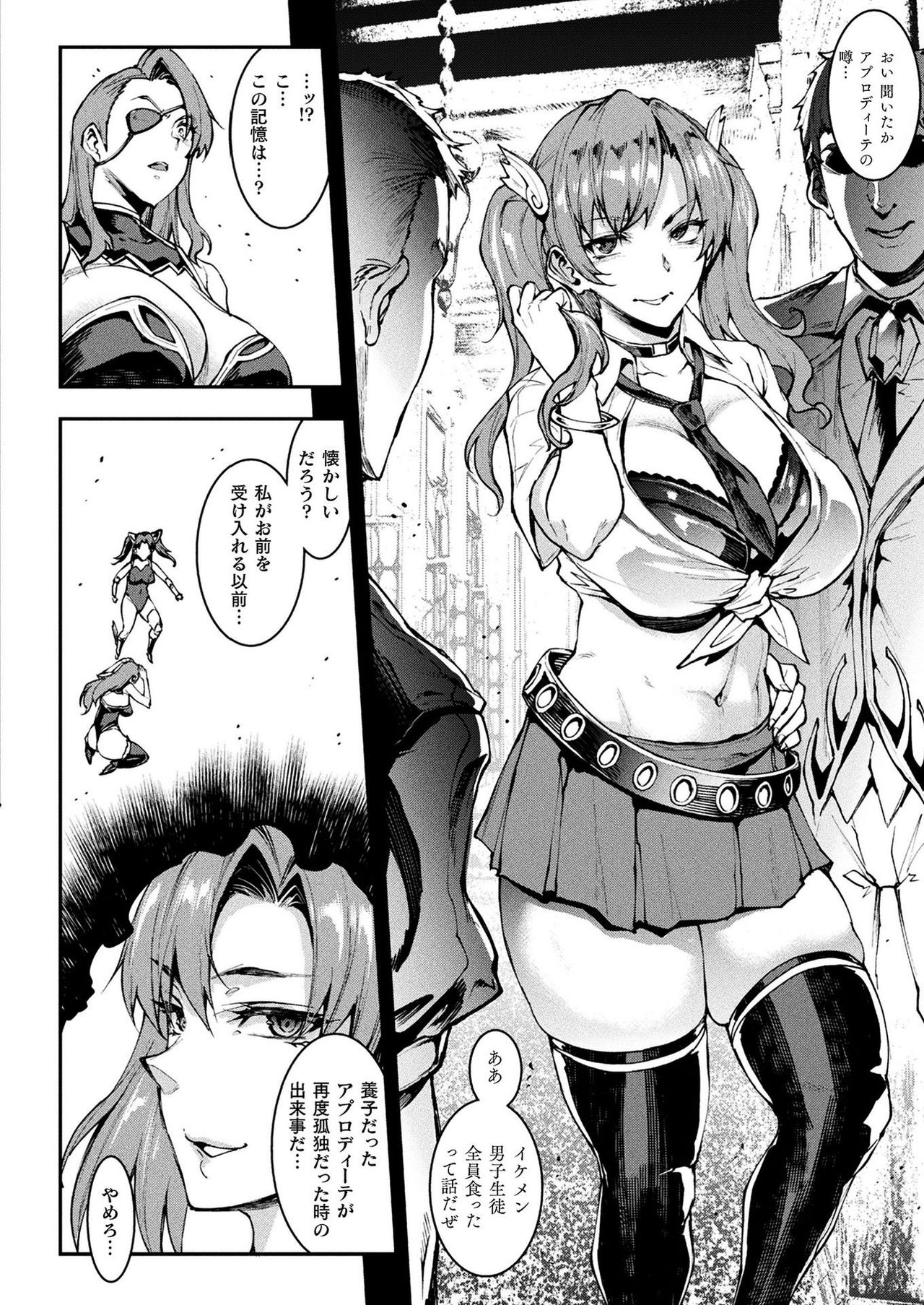 COMIC Unreal 2021-08 Vol. 92 page 38