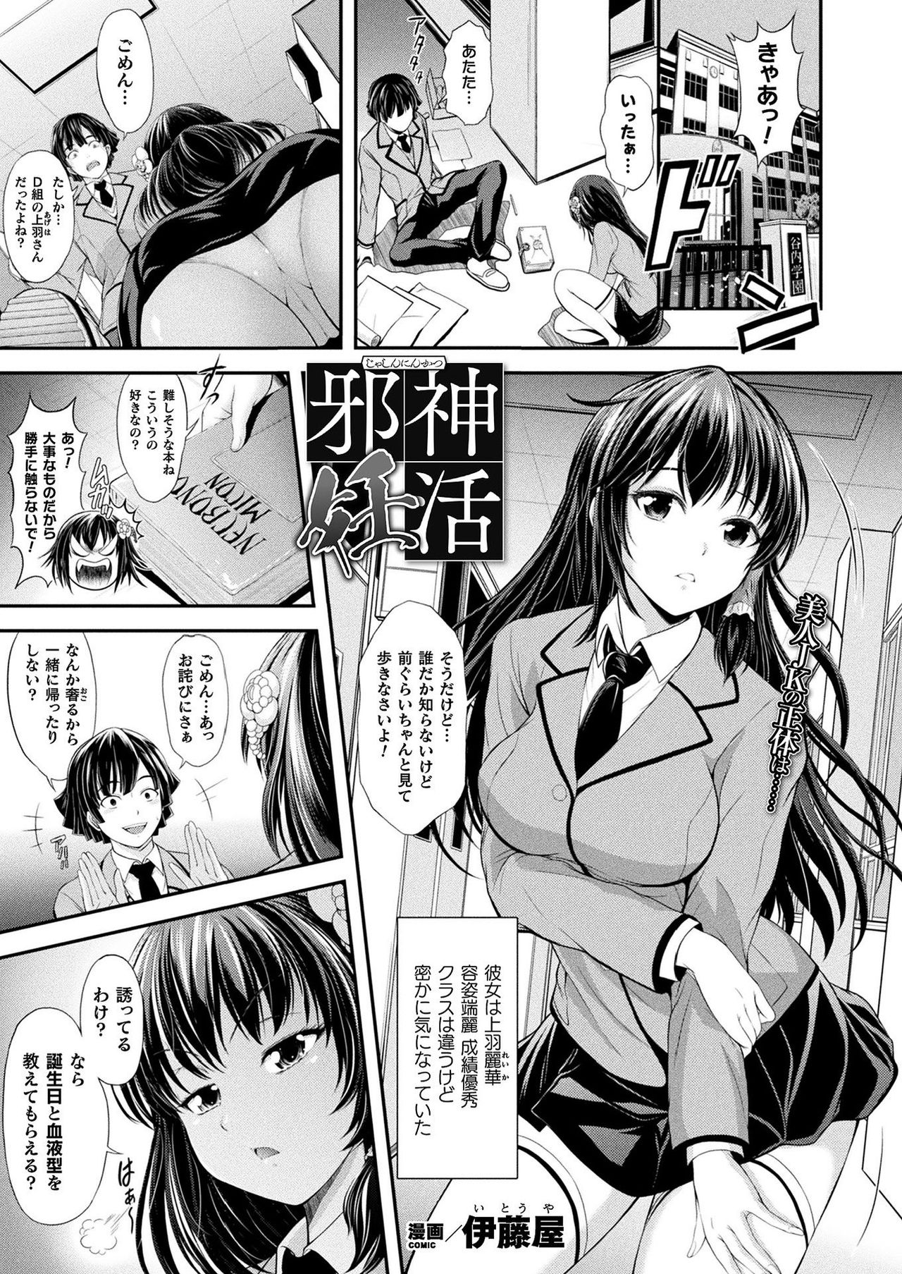 COMIC Unreal 2021-08 Vol. 92 page 381
