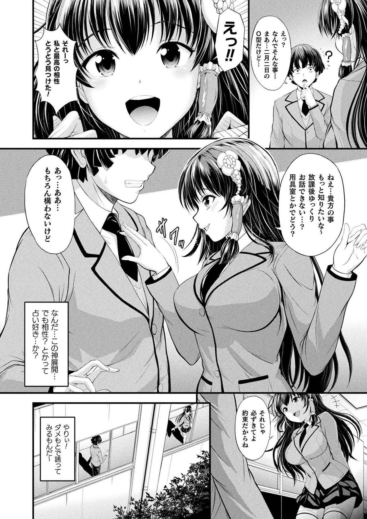 COMIC Unreal 2021-08 Vol. 92 page 382