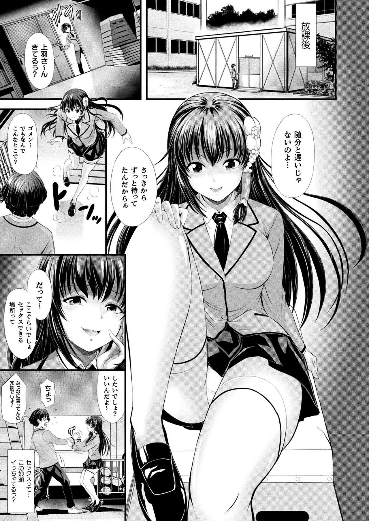 COMIC Unreal 2021-08 Vol. 92 page 383