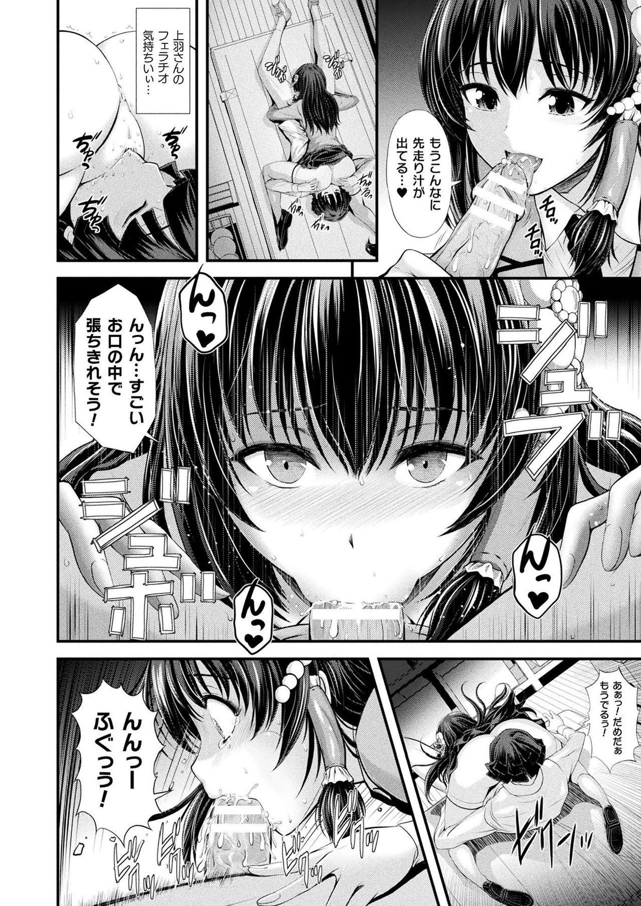 COMIC Unreal 2021-08 Vol. 92 page 386