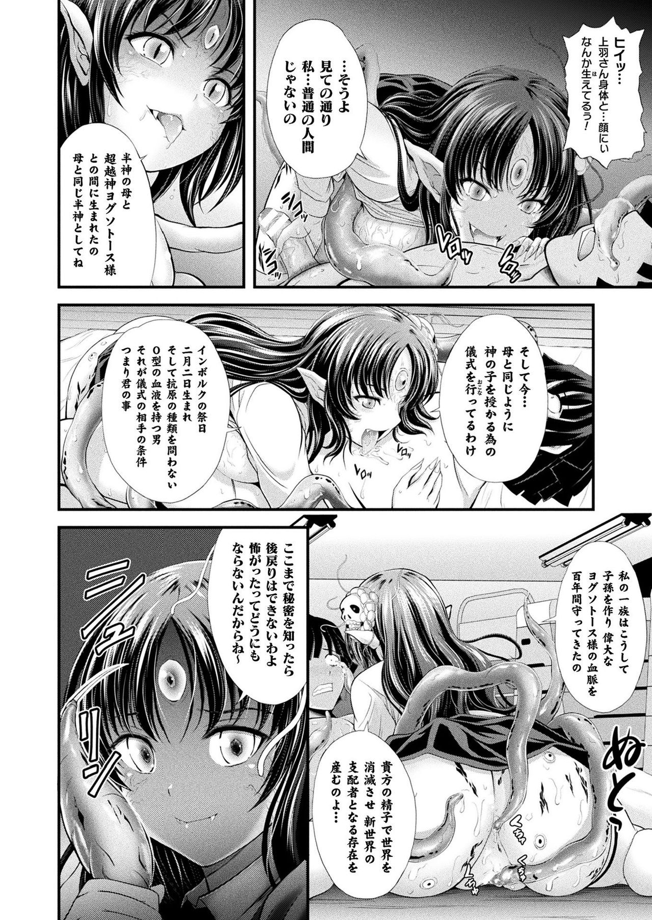 COMIC Unreal 2021-08 Vol. 92 page 392
