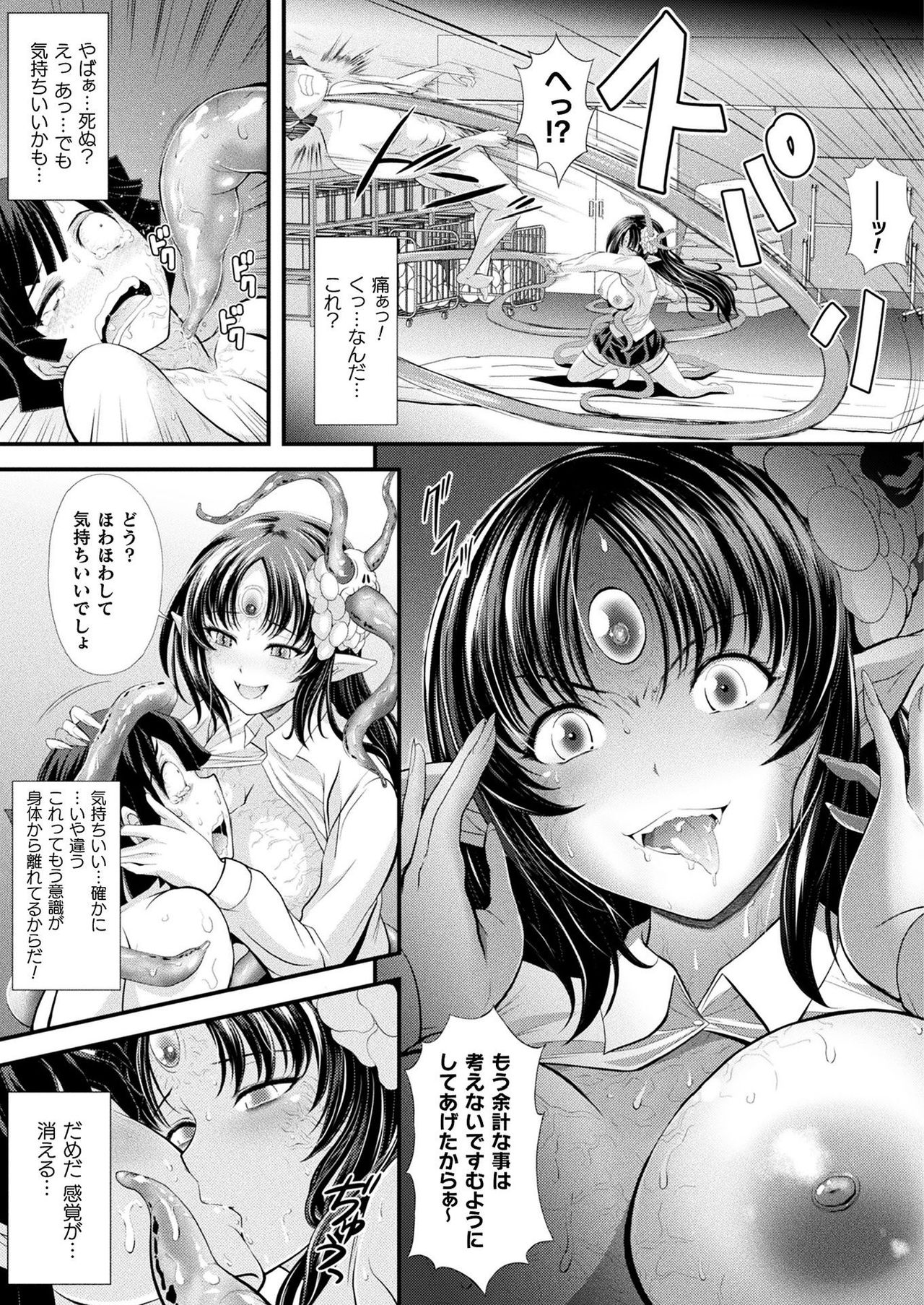 COMIC Unreal 2021-08 Vol. 92 page 393