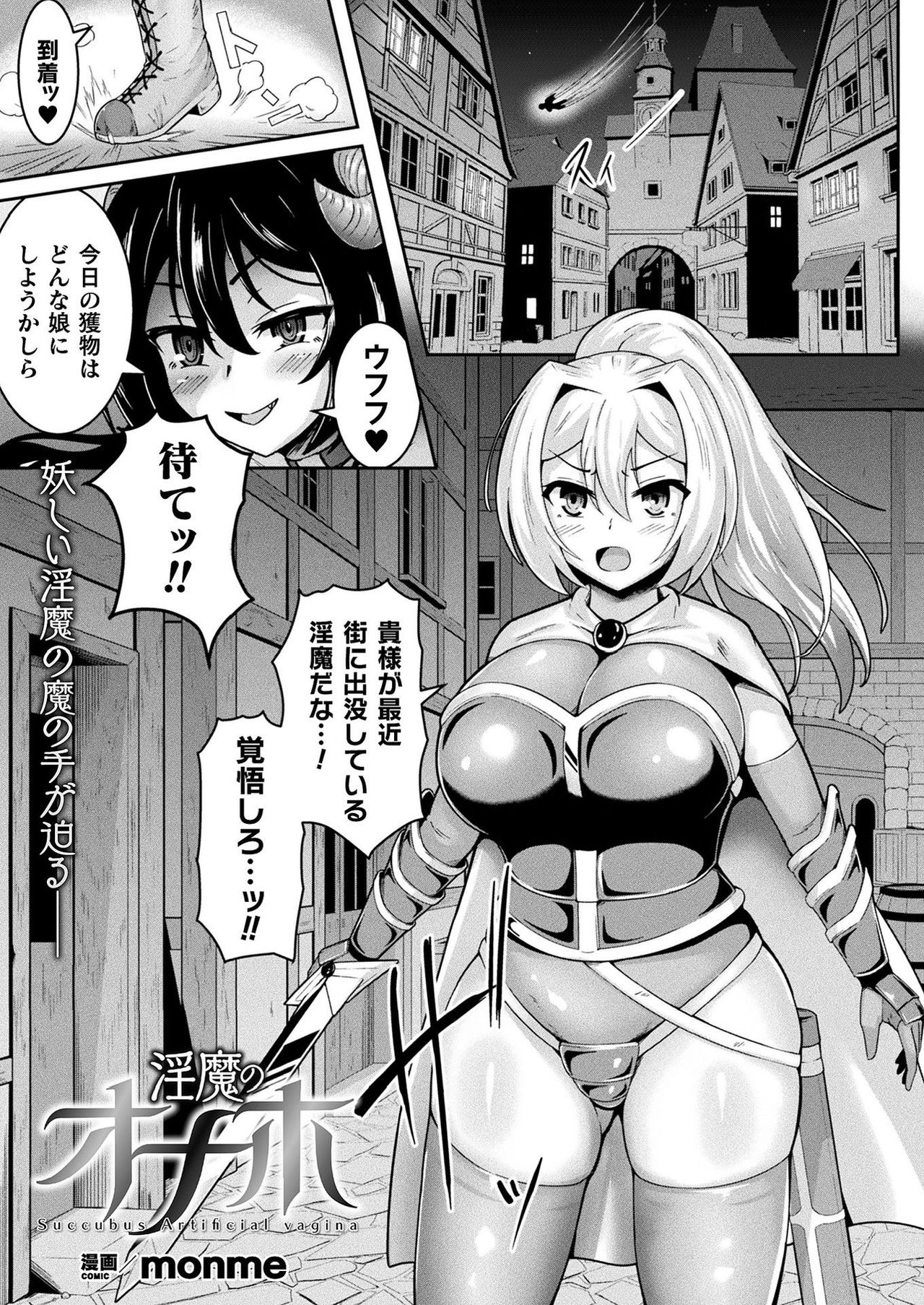 COMIC Unreal 2021-08 Vol. 92 page 399