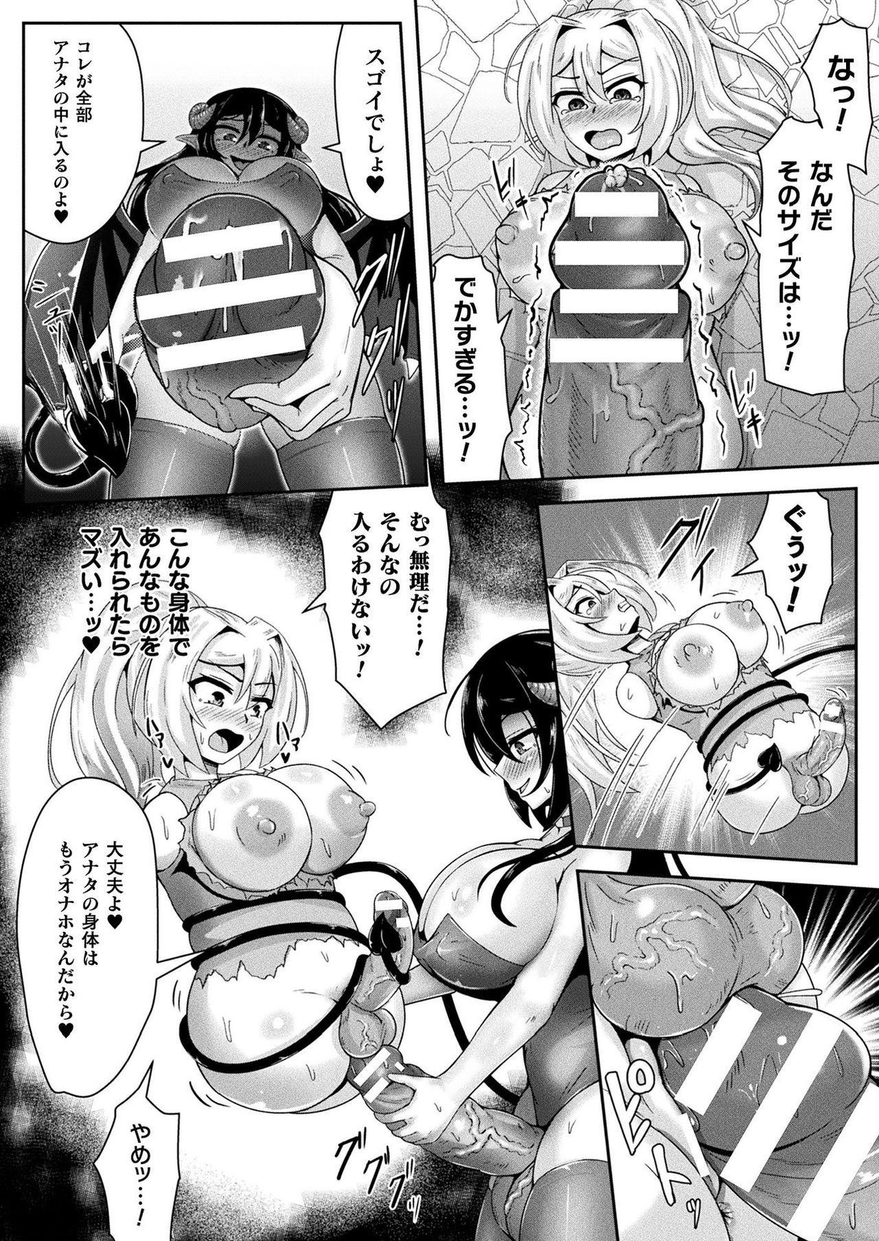 COMIC Unreal 2021-08 Vol. 92 page 408