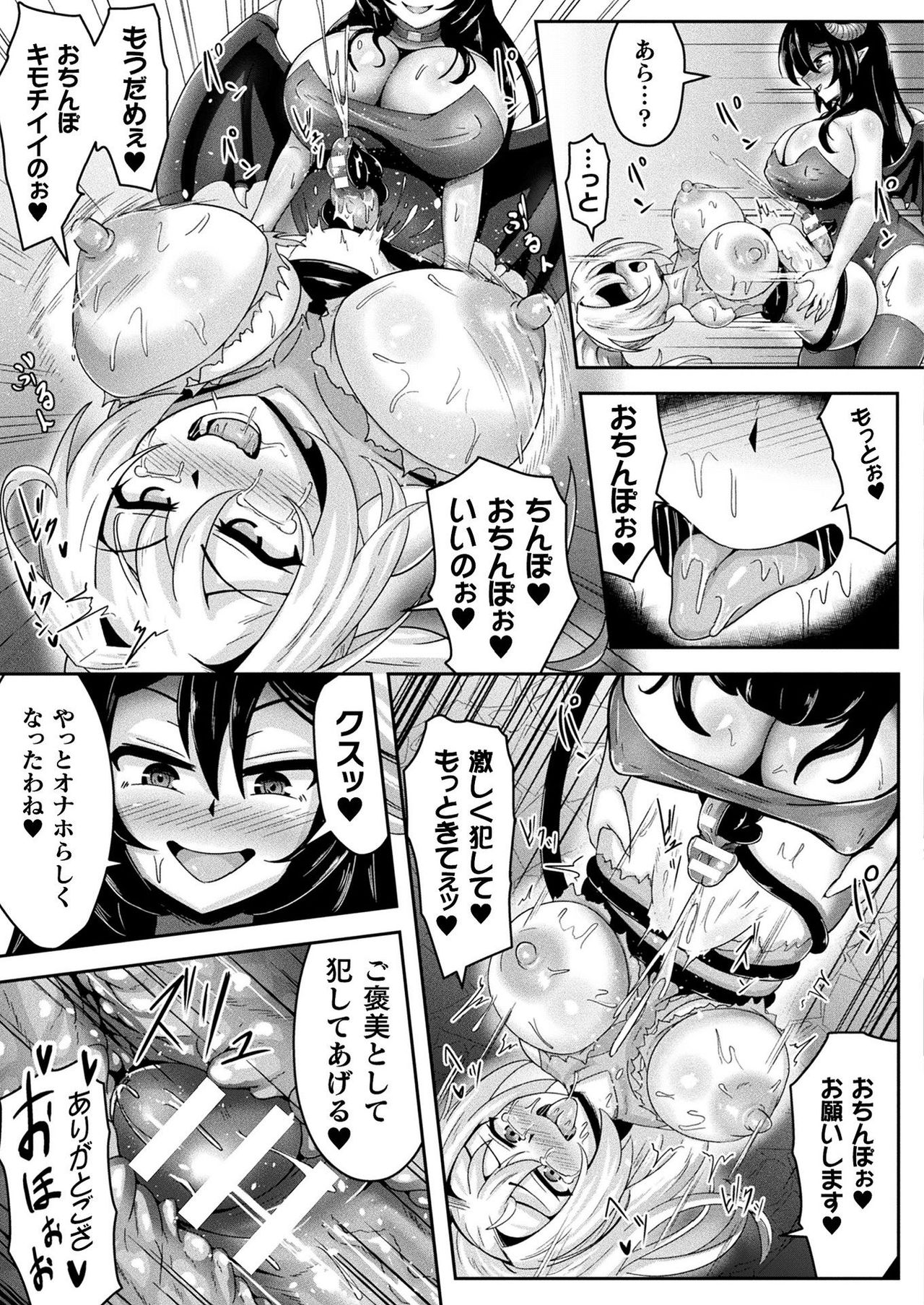 COMIC Unreal 2021-08 Vol. 92 page 411
