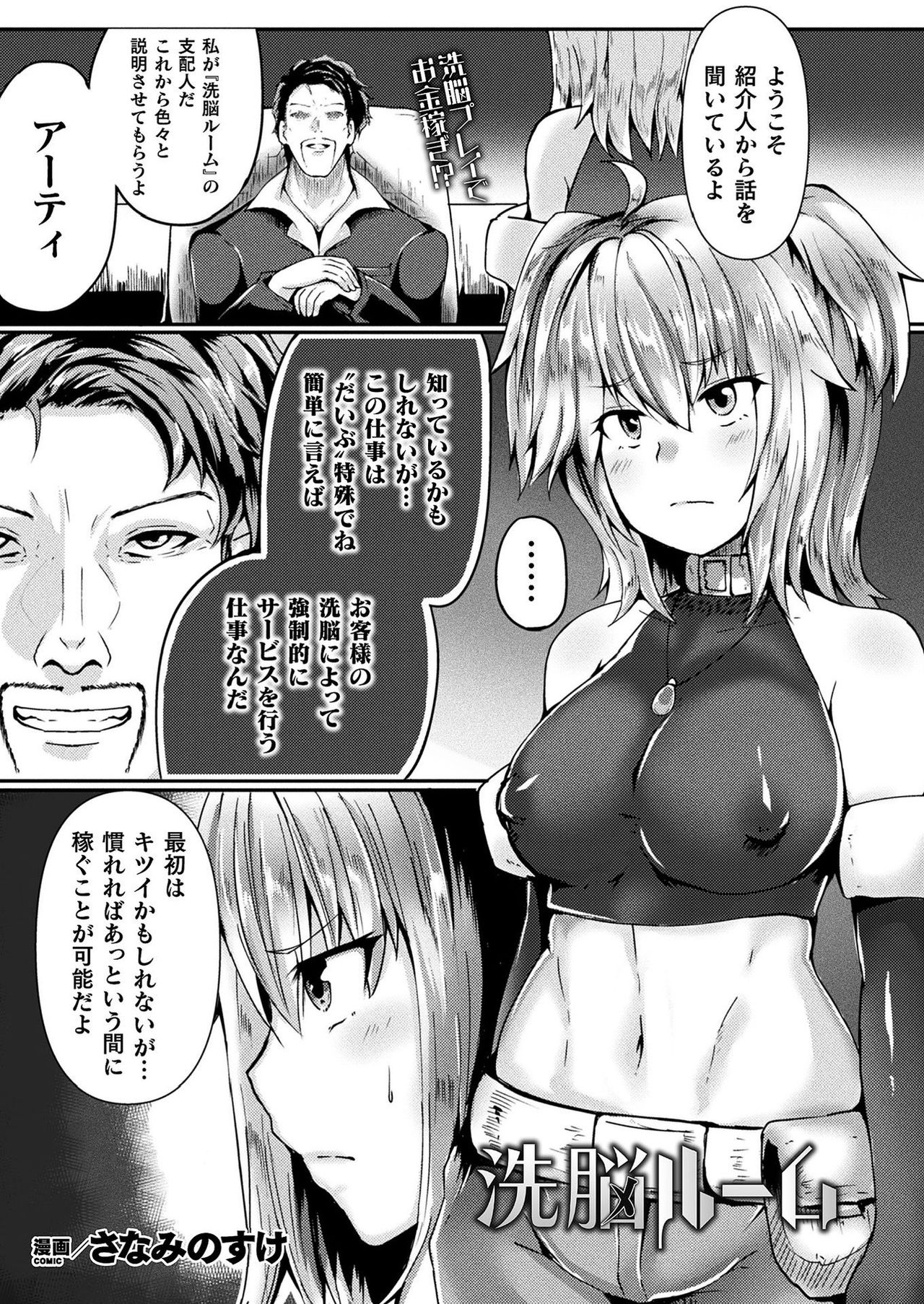 COMIC Unreal 2021-08 Vol. 92 page 415