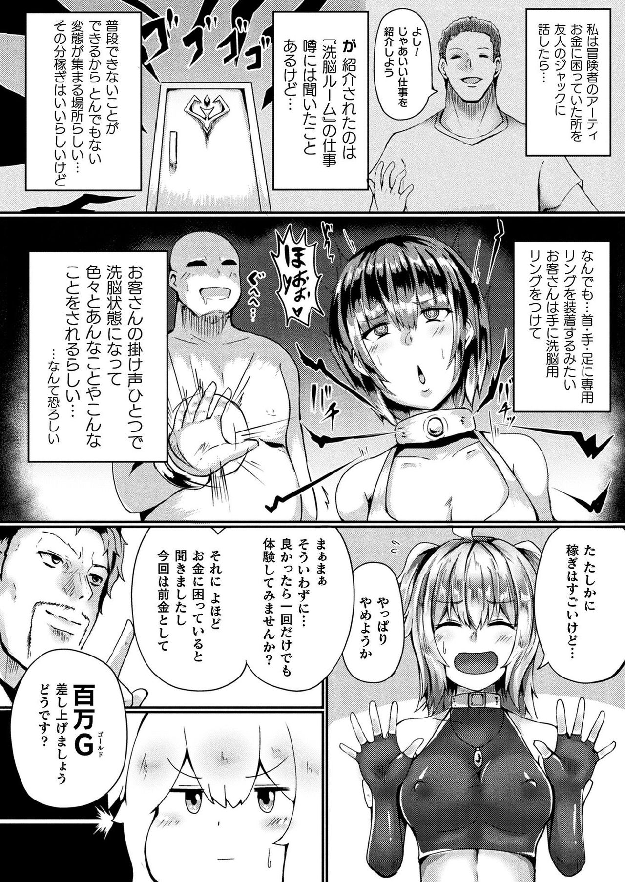 COMIC Unreal 2021-08 Vol. 92 page 416
