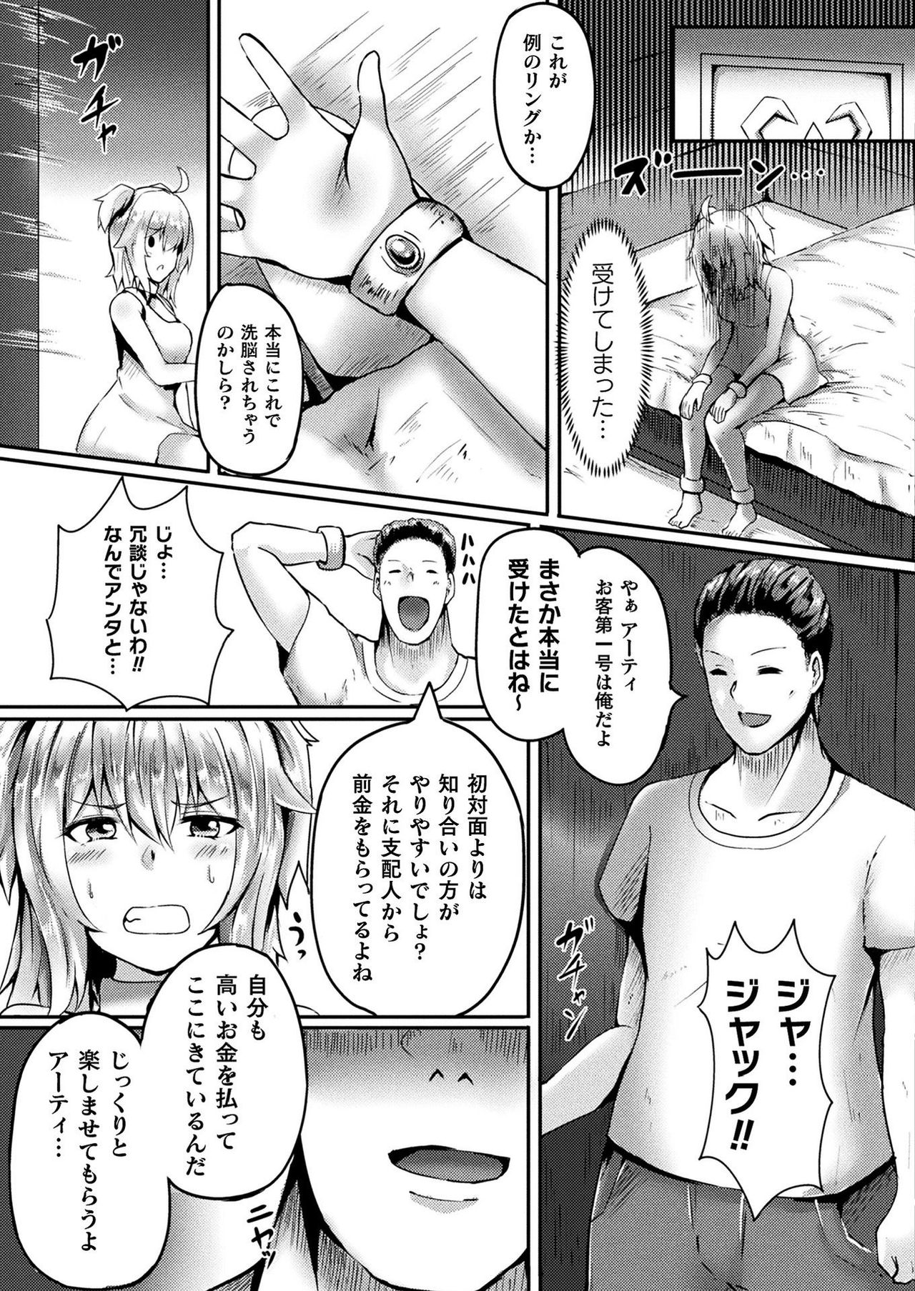COMIC Unreal 2021-08 Vol. 92 page 417