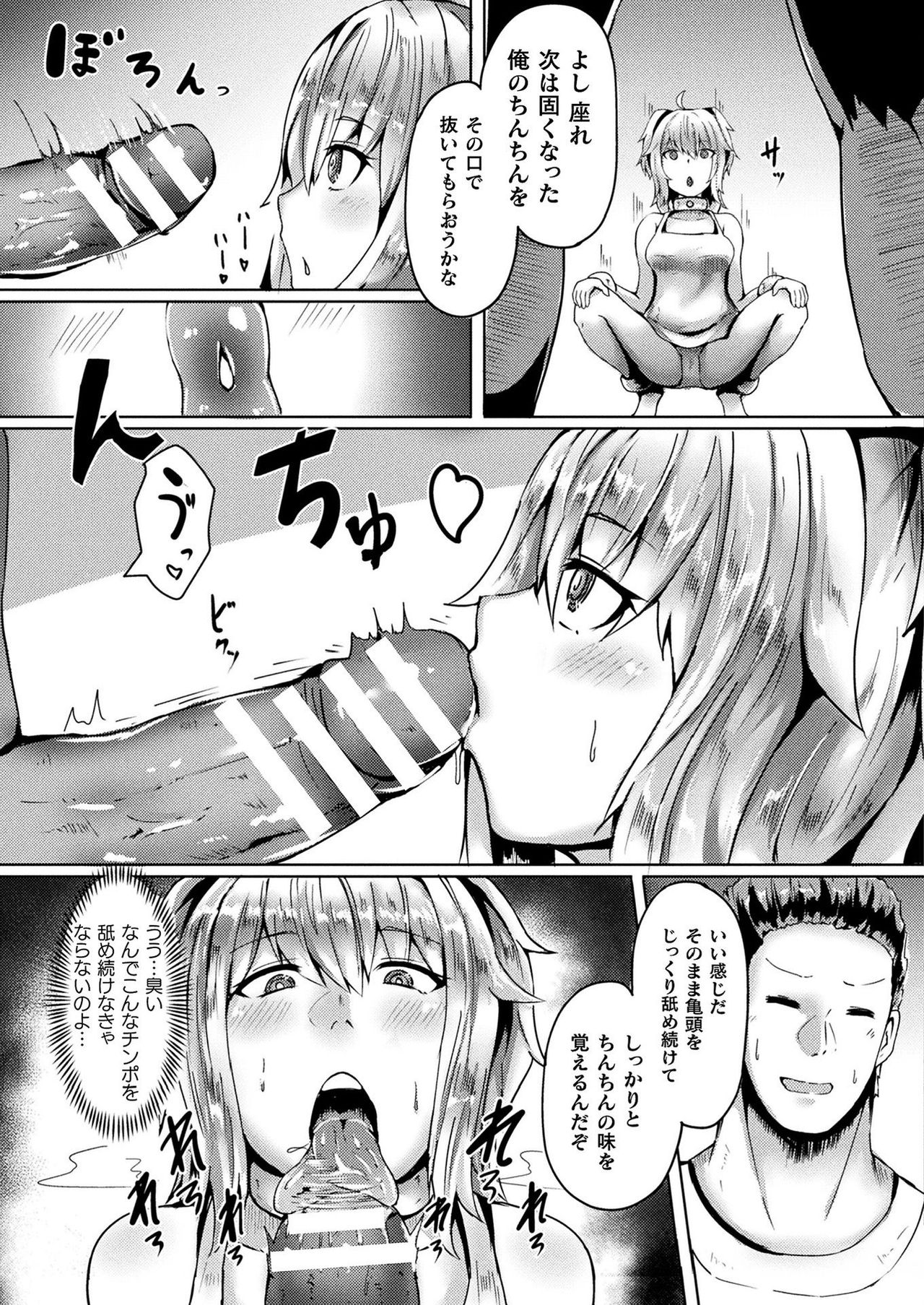 COMIC Unreal 2021-08 Vol. 92 page 419