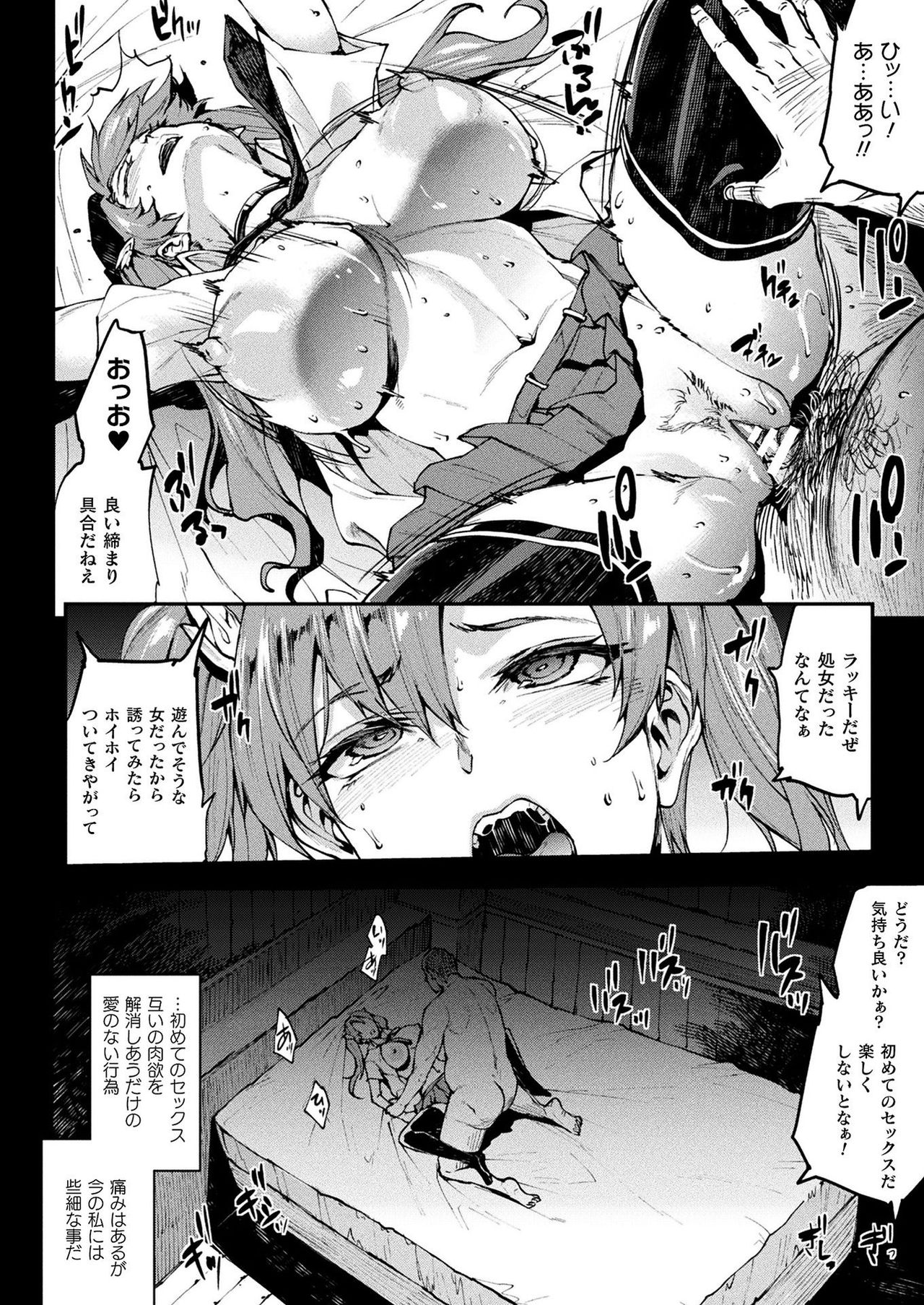 COMIC Unreal 2021-08 Vol. 92 page 42