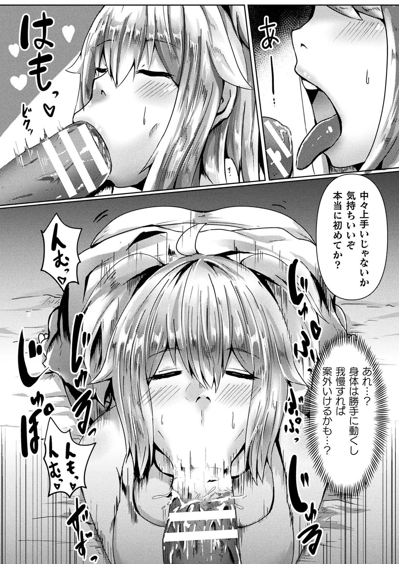 COMIC Unreal 2021-08 Vol. 92 page 420