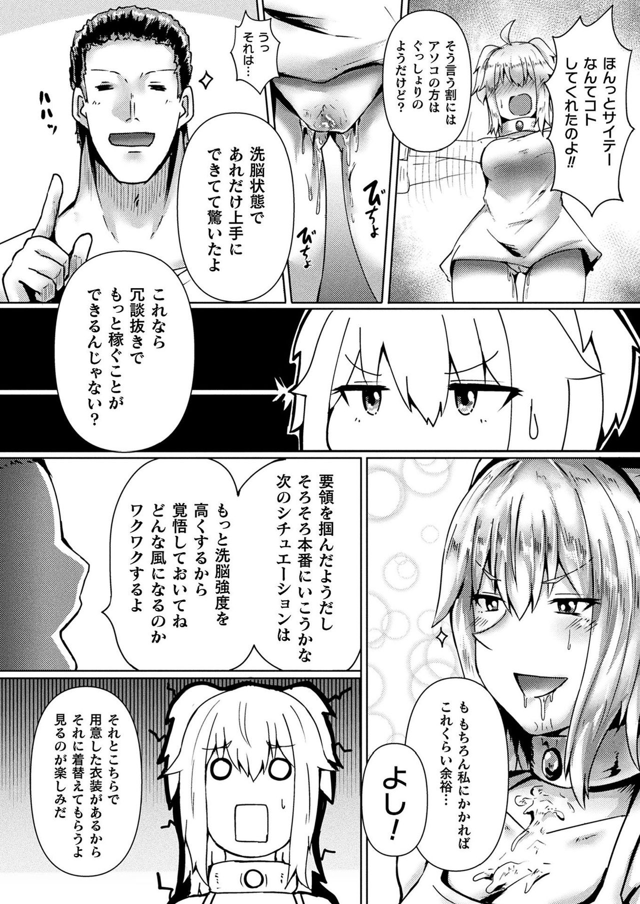 COMIC Unreal 2021-08 Vol. 92 page 422