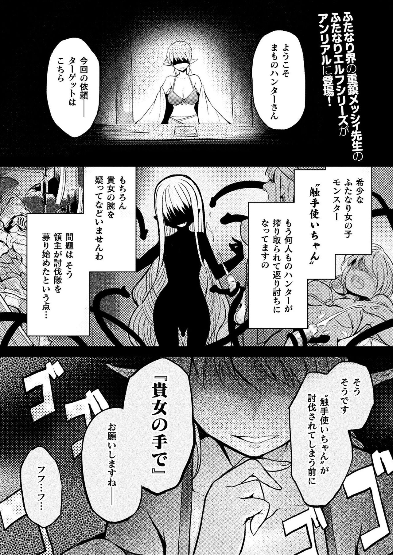 COMIC Unreal 2021-08 Vol. 92 page 434