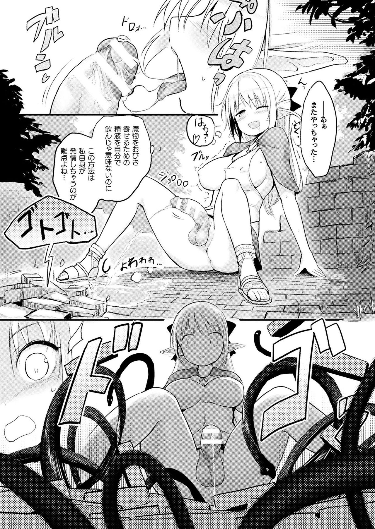 COMIC Unreal 2021-08 Vol. 92 page 443