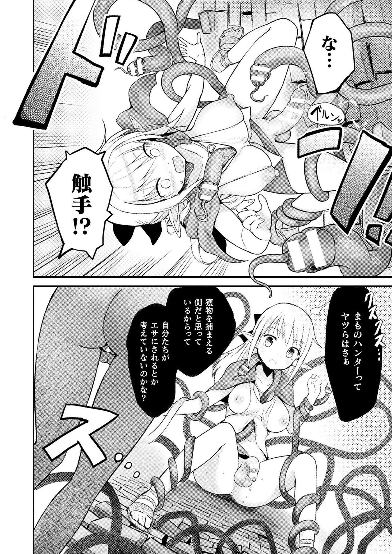 COMIC Unreal 2021-08 Vol. 92 page 444