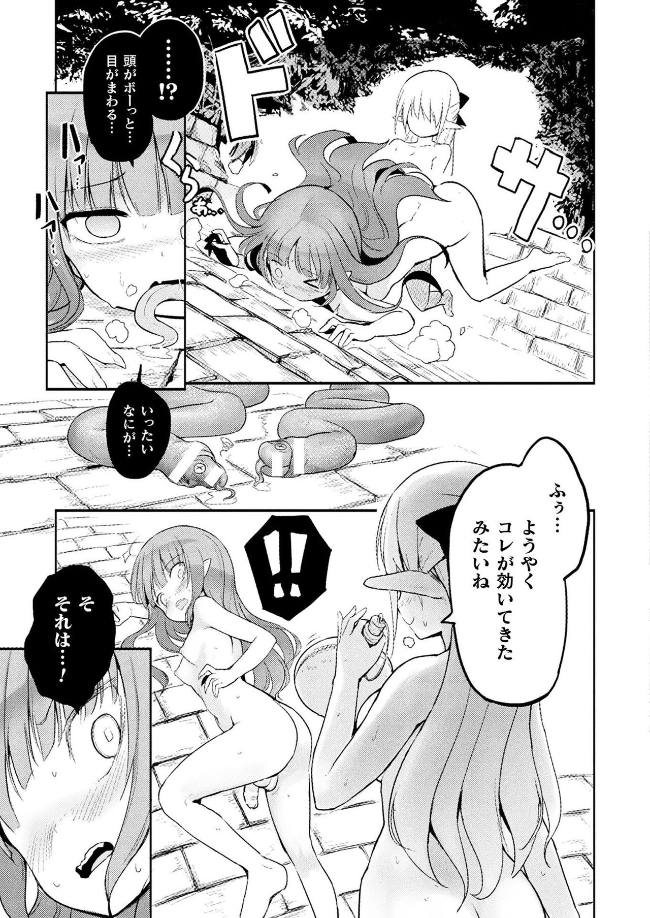 COMIC Unreal 2021-08 Vol. 92 page 453